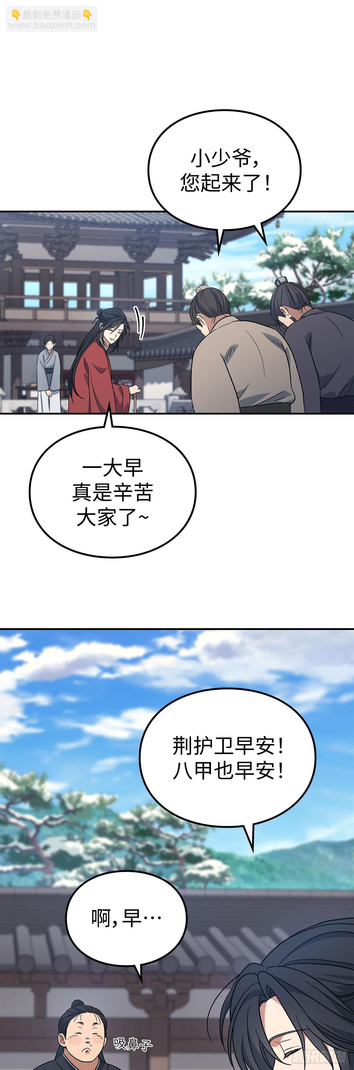 第2话 玄龙星体(1/2)-第3话