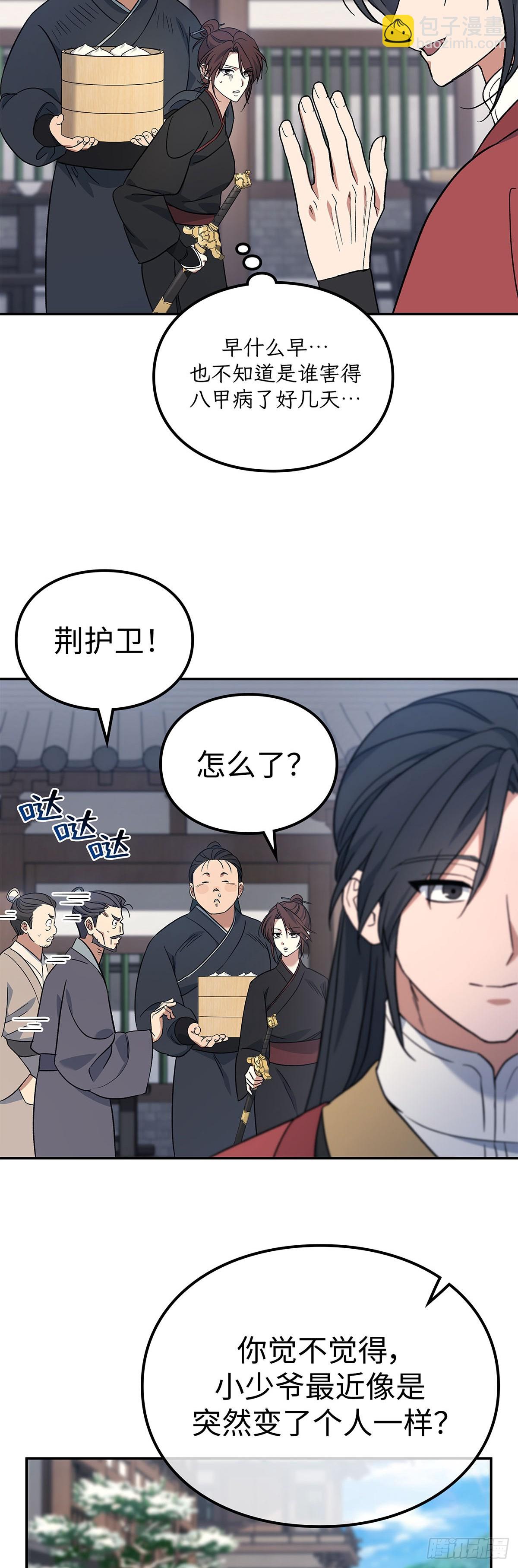 第2话 玄龙星体(1/2)-第3话