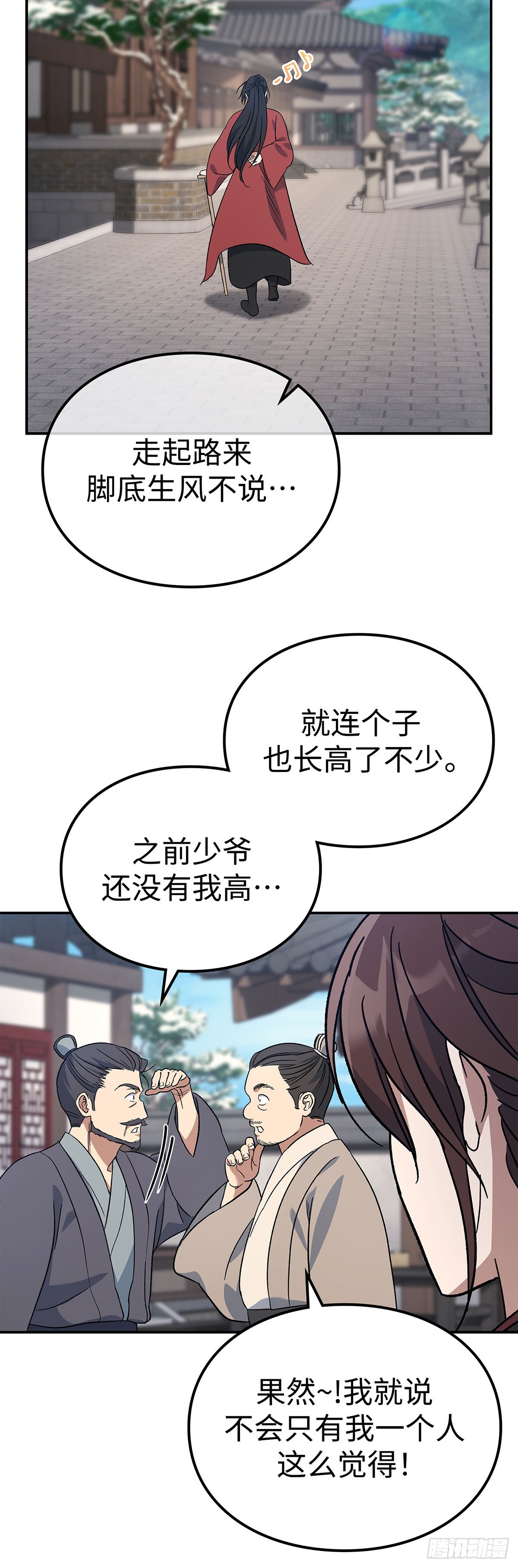 第2话 玄龙星体(1/2)-第3话