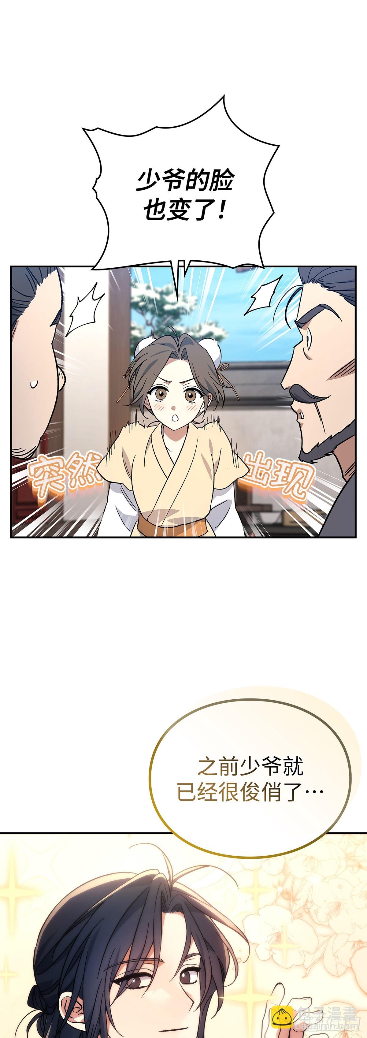 第2话 玄龙星体(1/2)-第3话