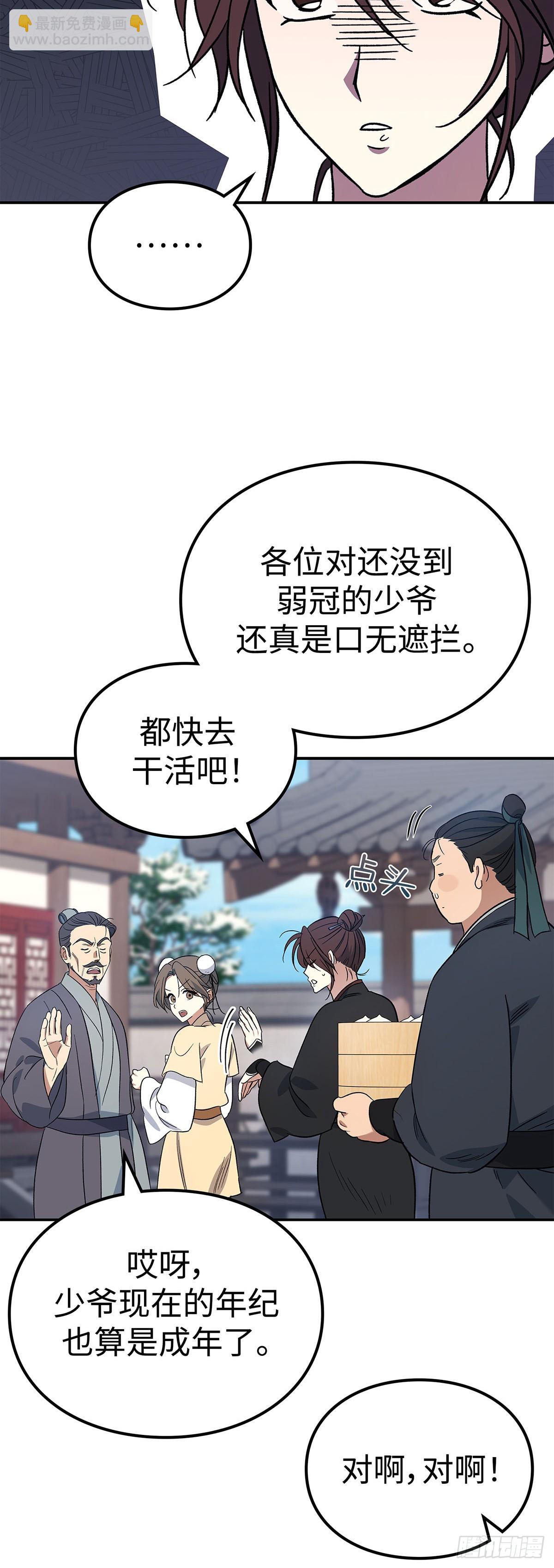 第2话 玄龙星体(1/2)-第3话
