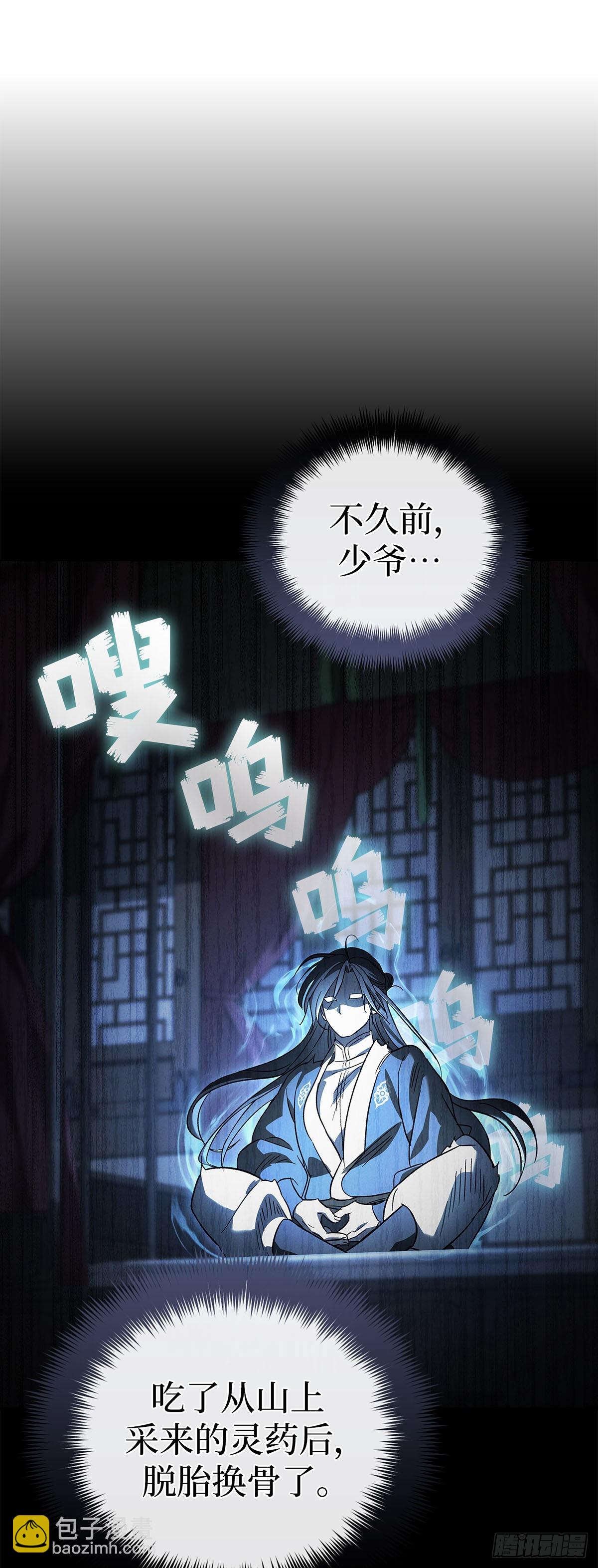 第2话 玄龙星体(1/2)-第3话