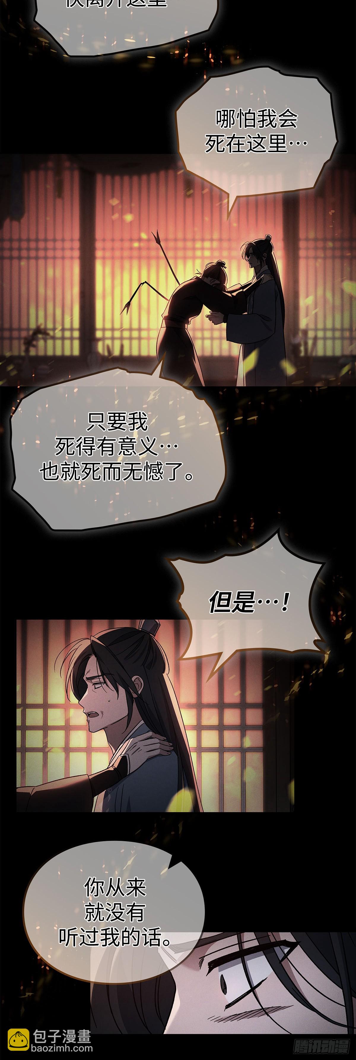 第2话 玄龙星体(1/2)-第3话