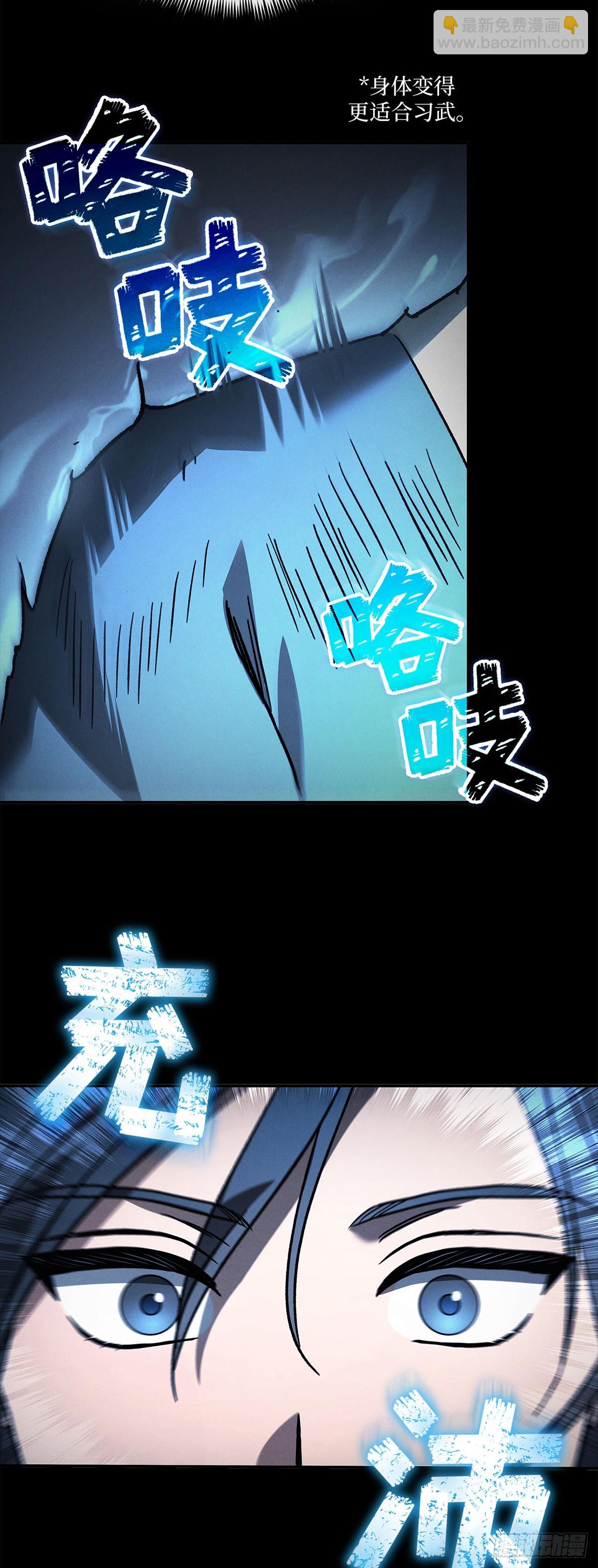 第2话 玄龙星体(1/2)-第3话