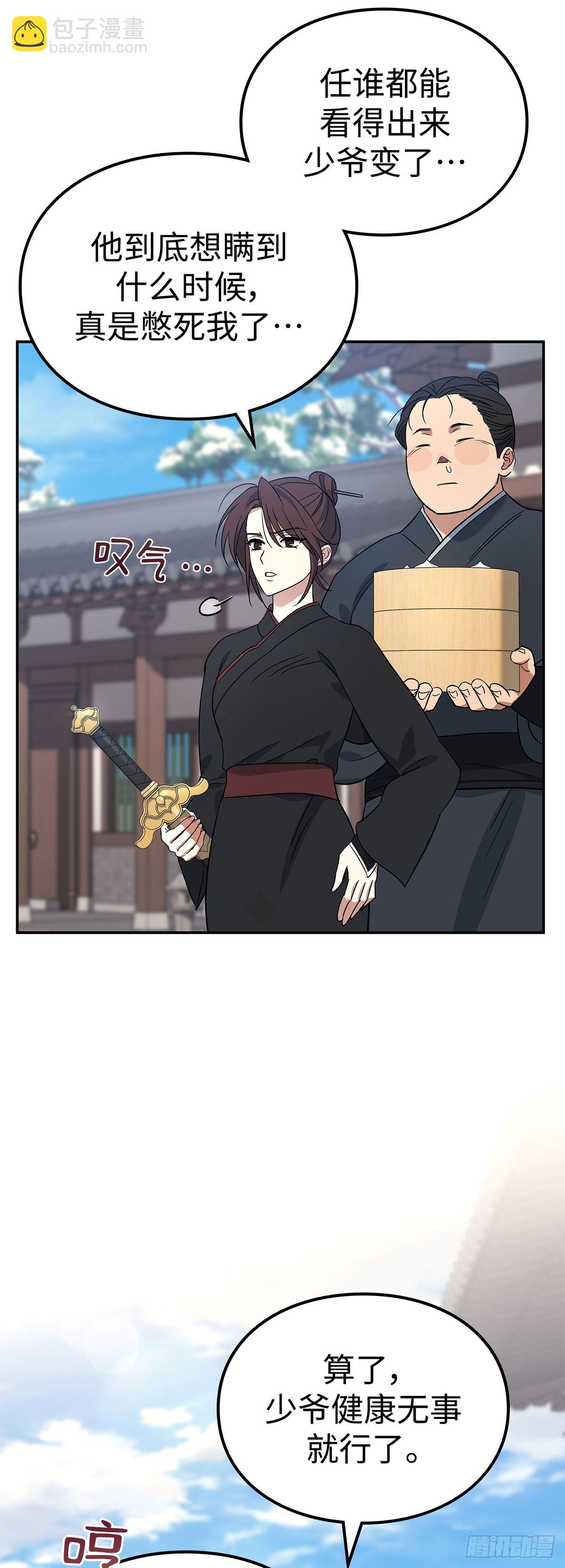 第2话 玄龙星体(1/2)-第3话