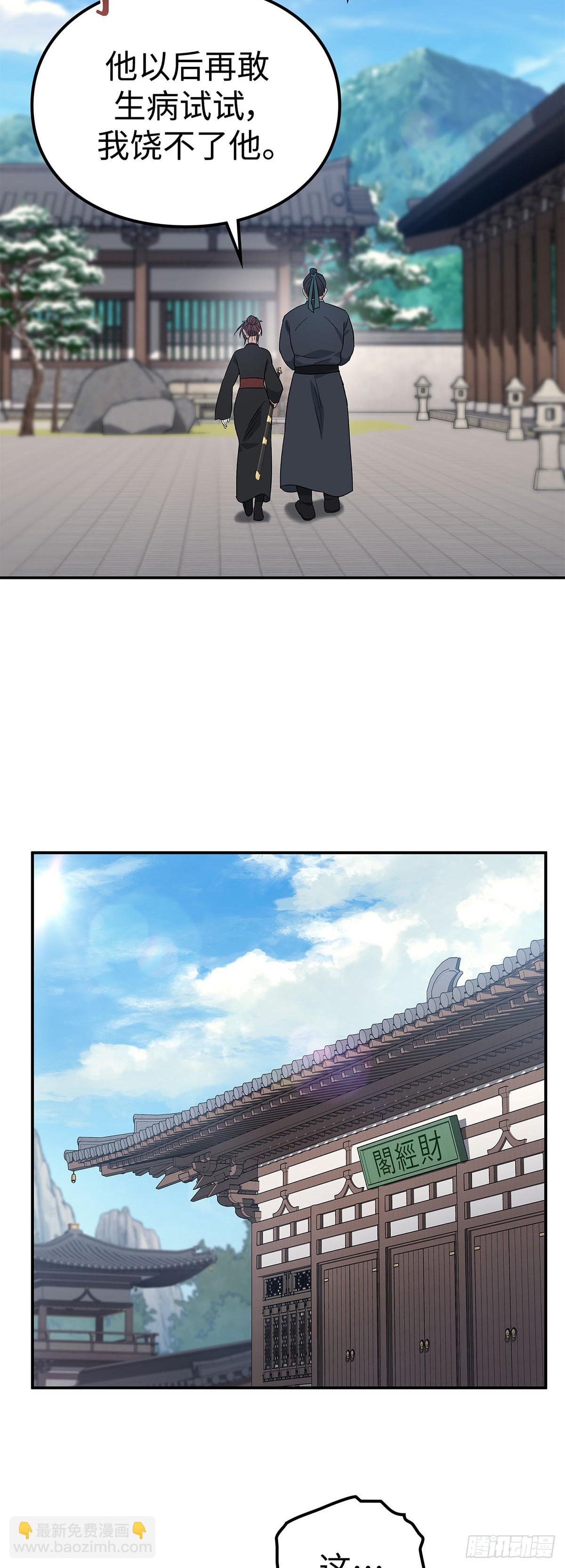 第2话 玄龙星体(1/2)-第3话