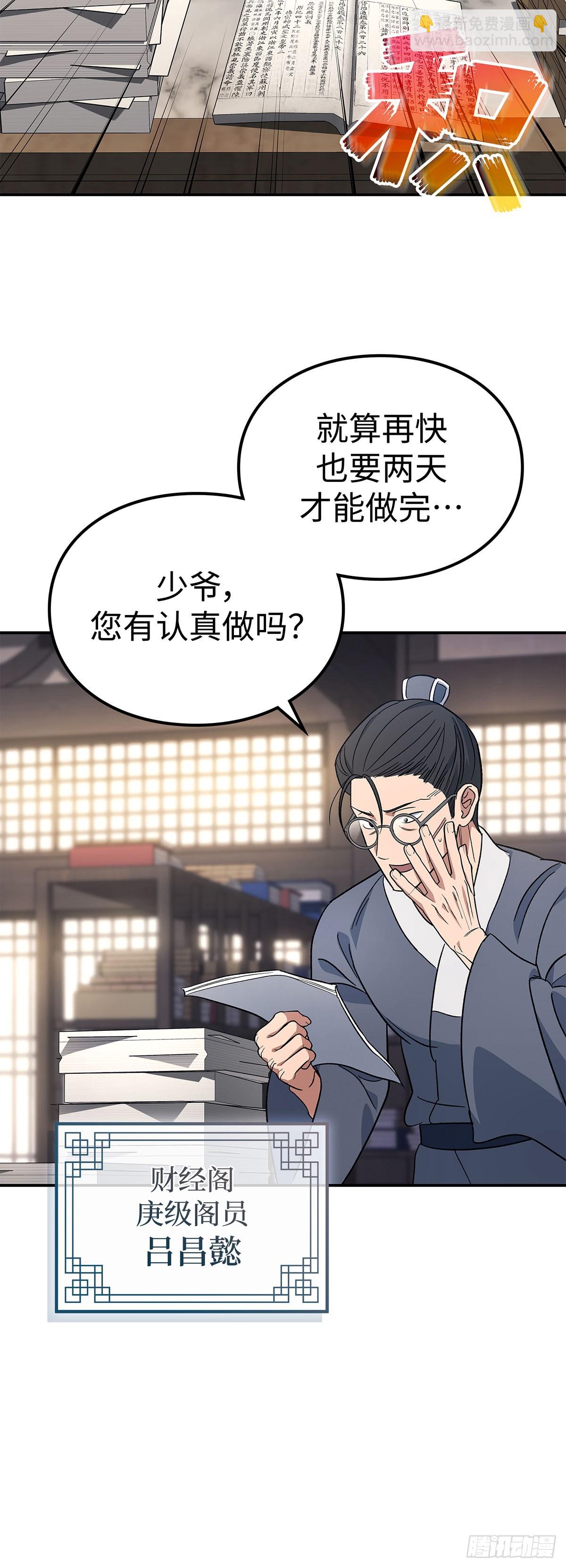 第2话 玄龙星体(1/2)-第3话
