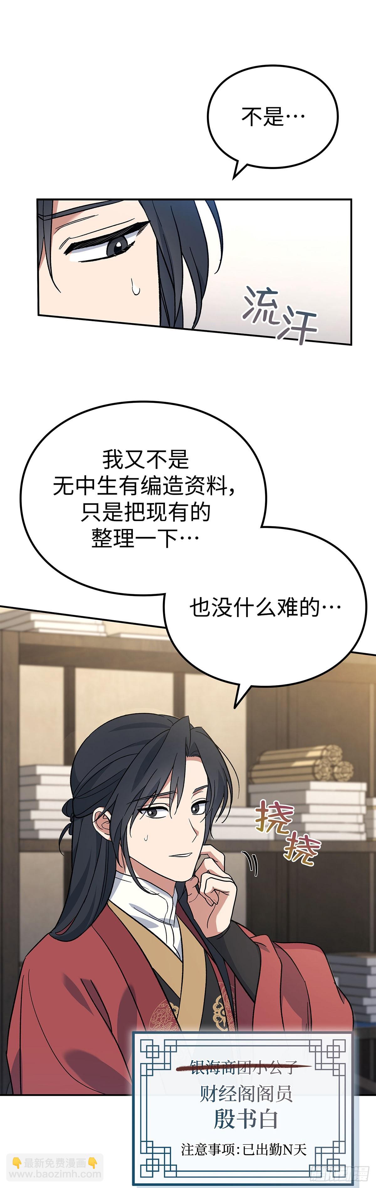 第2话 玄龙星体(1/2)-第3话