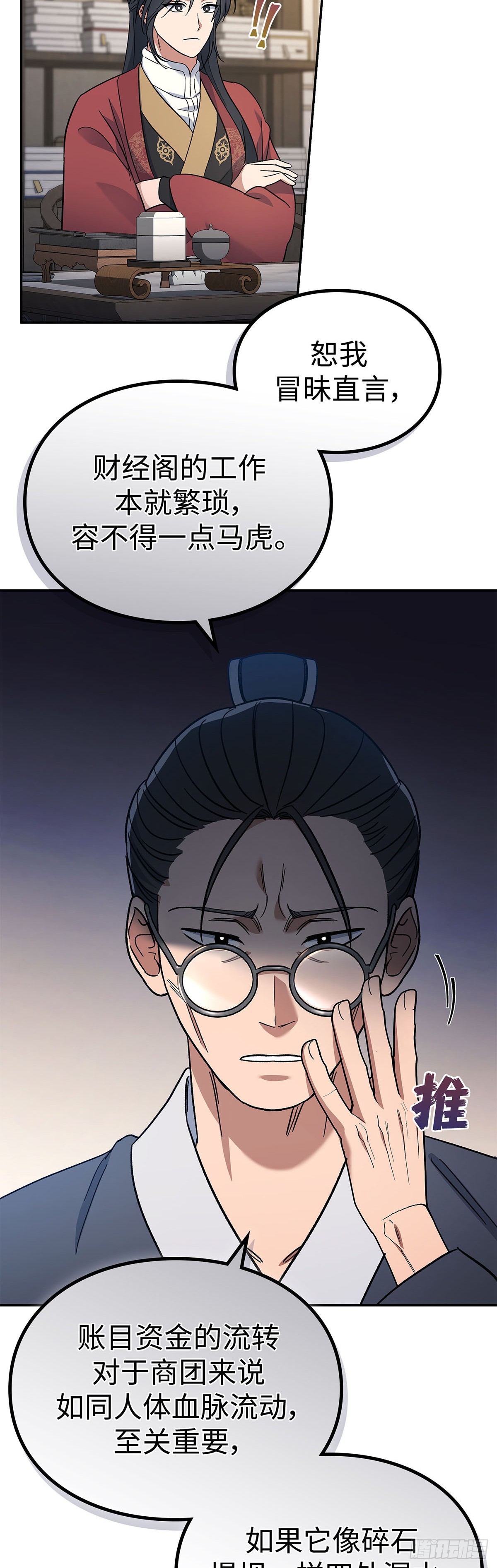 第2话 玄龙星体(1/2)-第3话