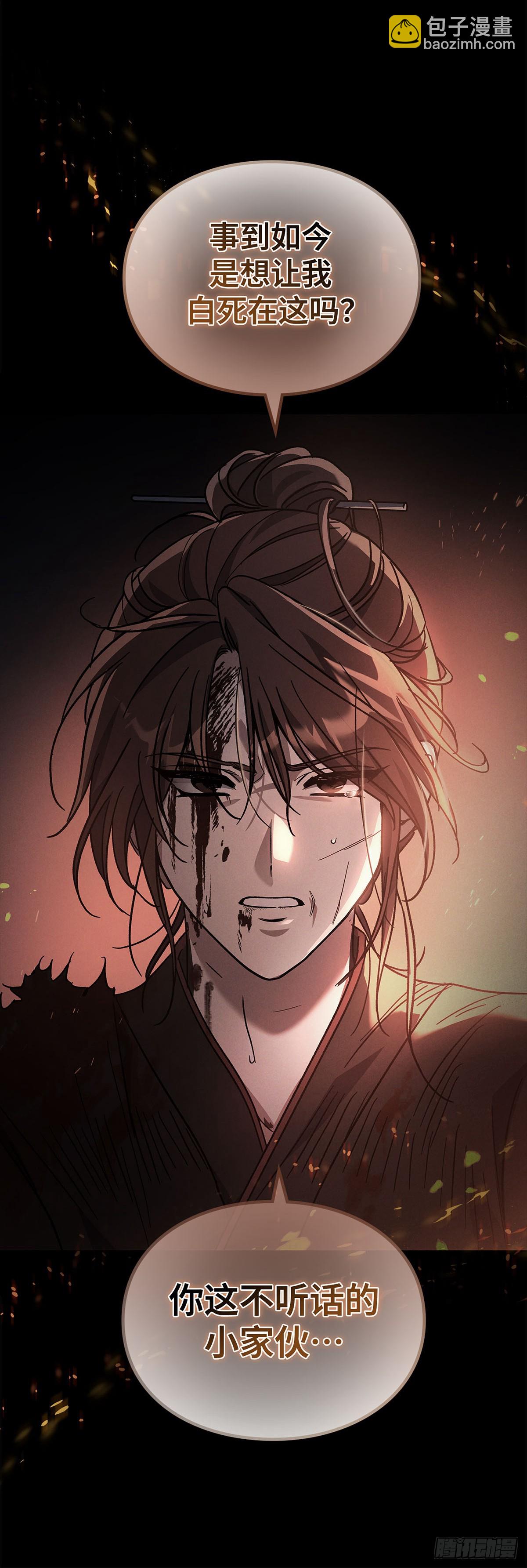 第2话 玄龙星体(1/2)-第3话