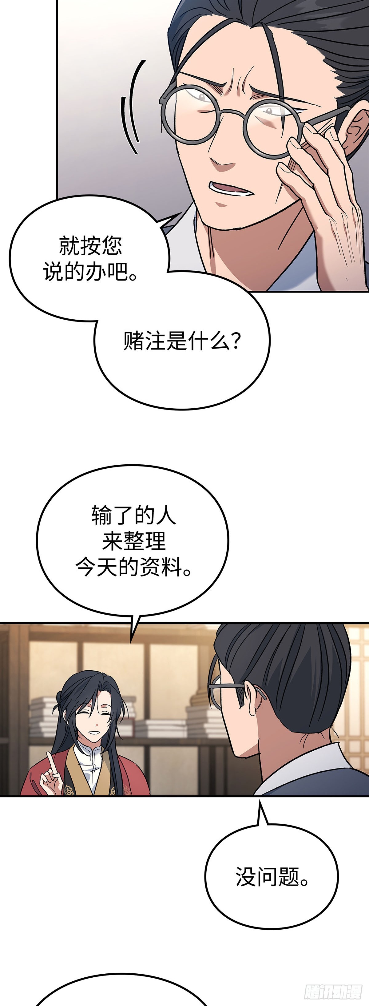 第2话 玄龙星体(1/2)-第3话