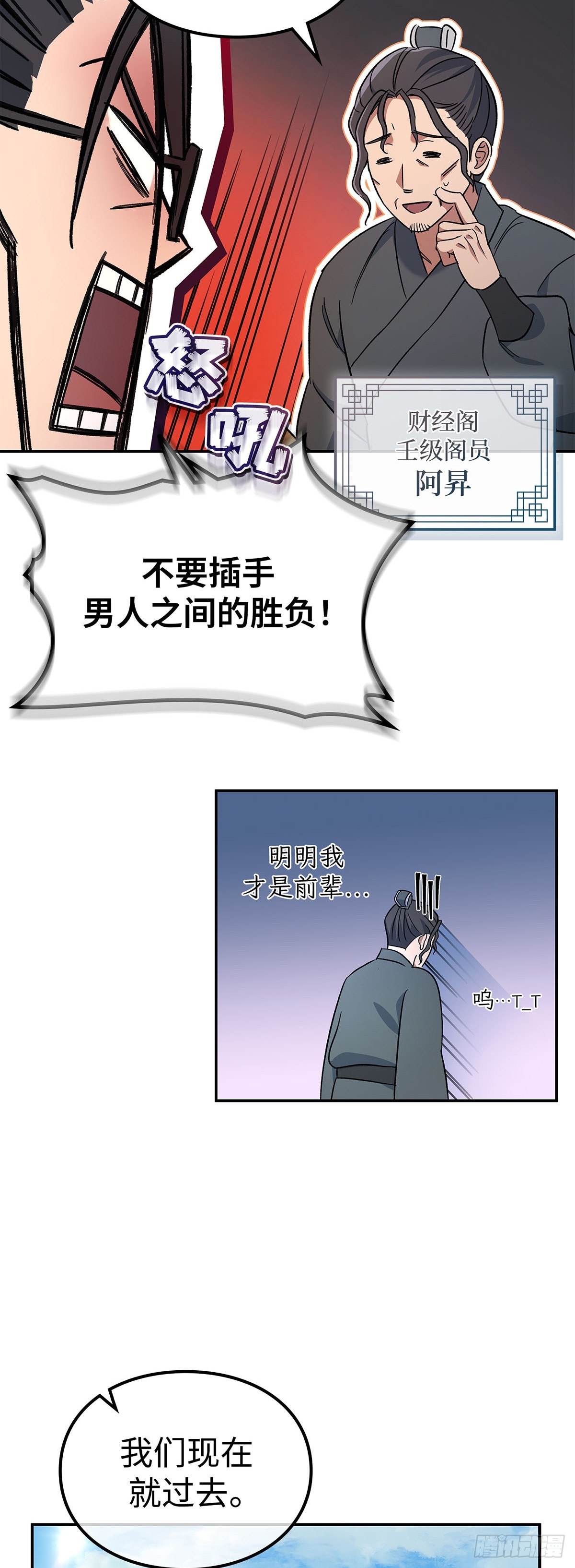 第2话 玄龙星体(1/2)-第3话