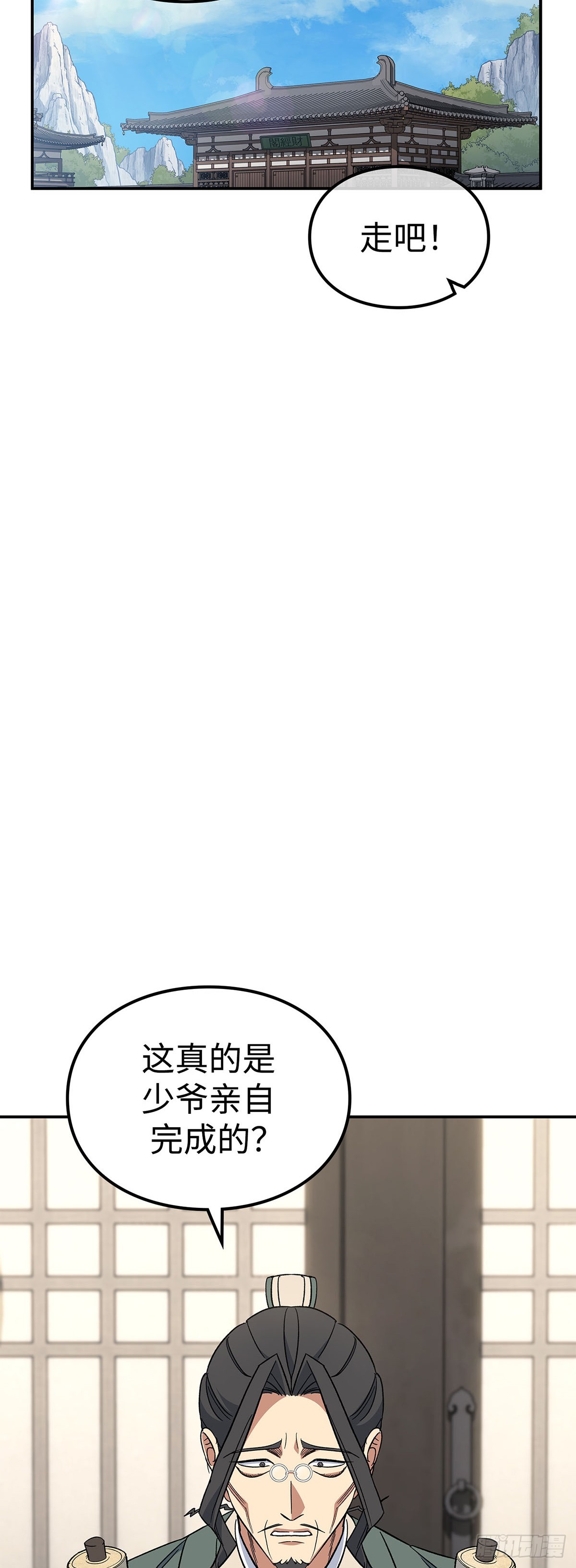 第2话 玄龙星体(1/2)-第3话