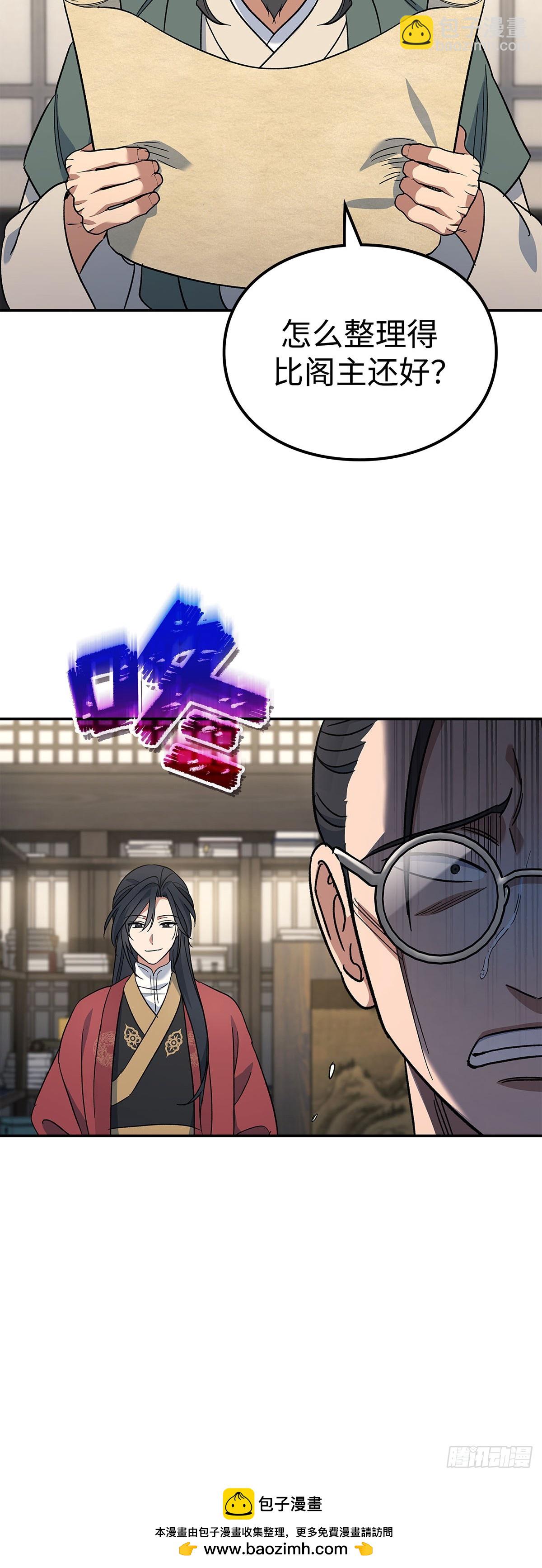第2话 玄龙星体(1/2)-第3话