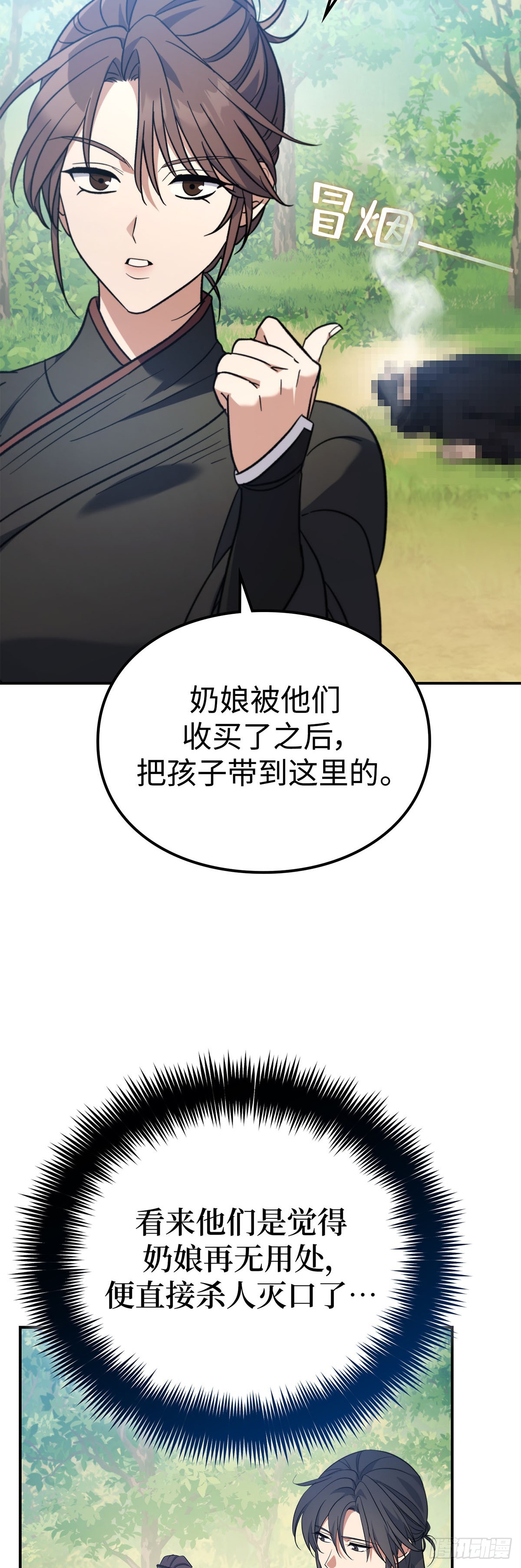 第30话 蜀中唐家之子(1/2)-第31话