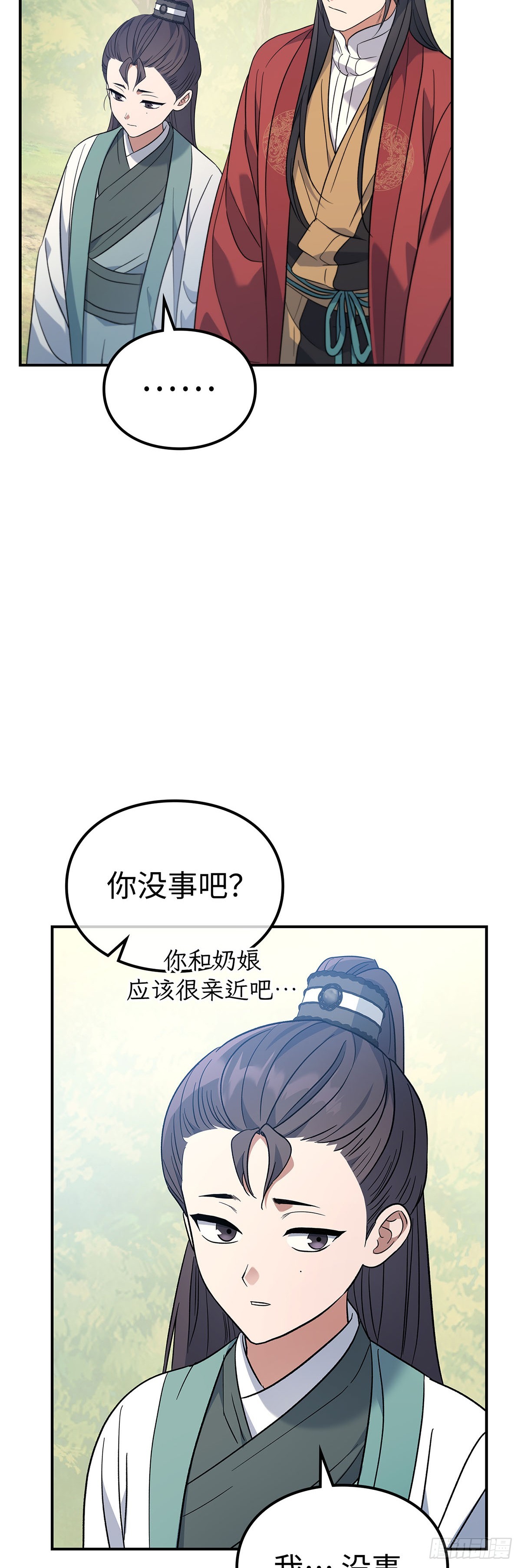 第30话 蜀中唐家之子(1/2)-第31话