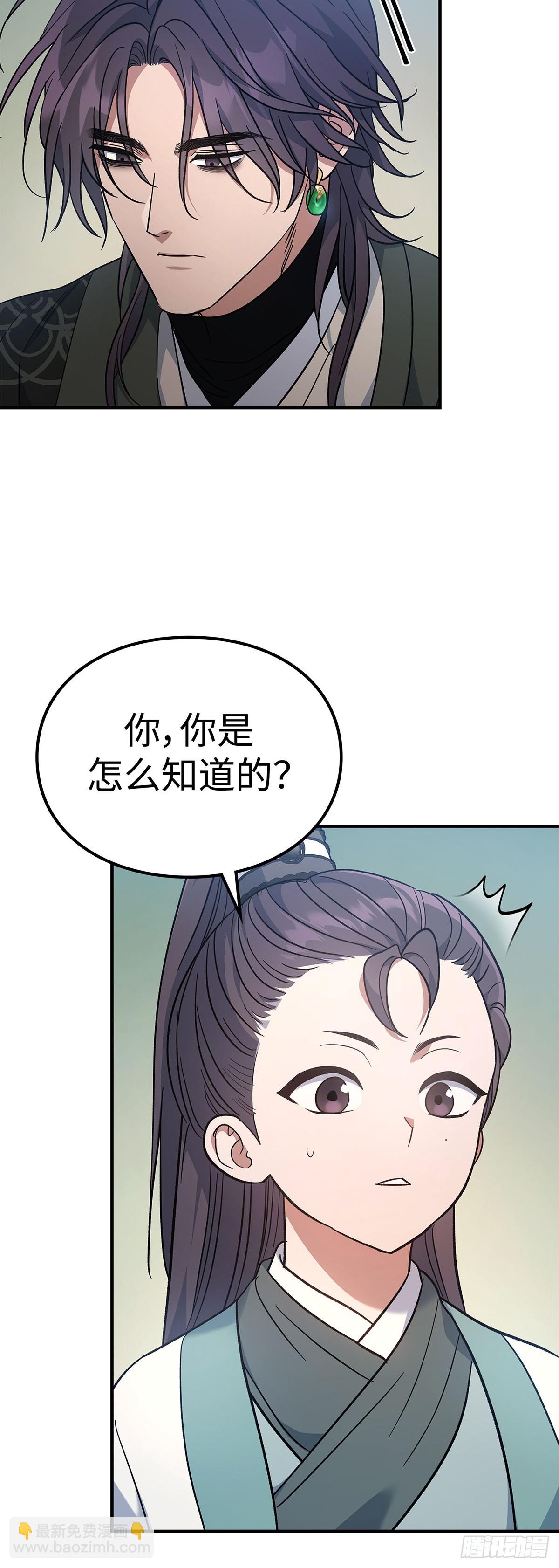 第30话 蜀中唐家之子(1/2)-第31话