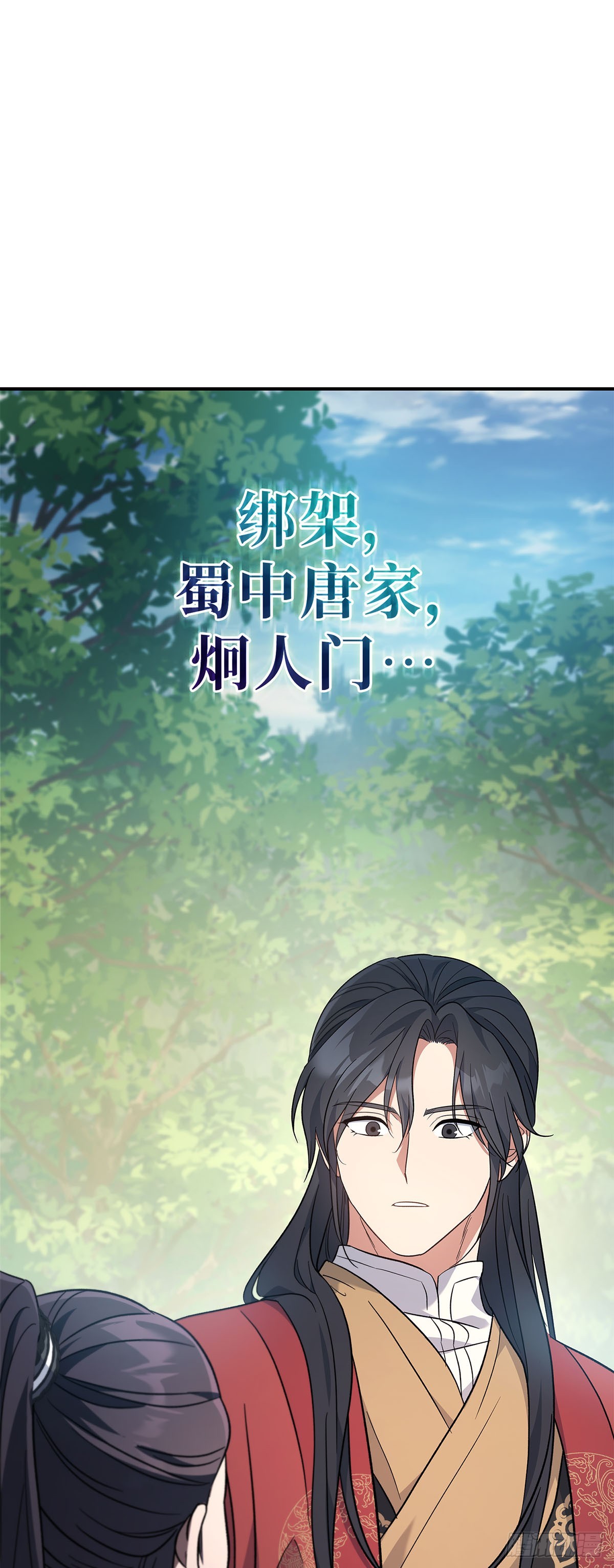 第30话 蜀中唐家之子(1/2)-第31话
