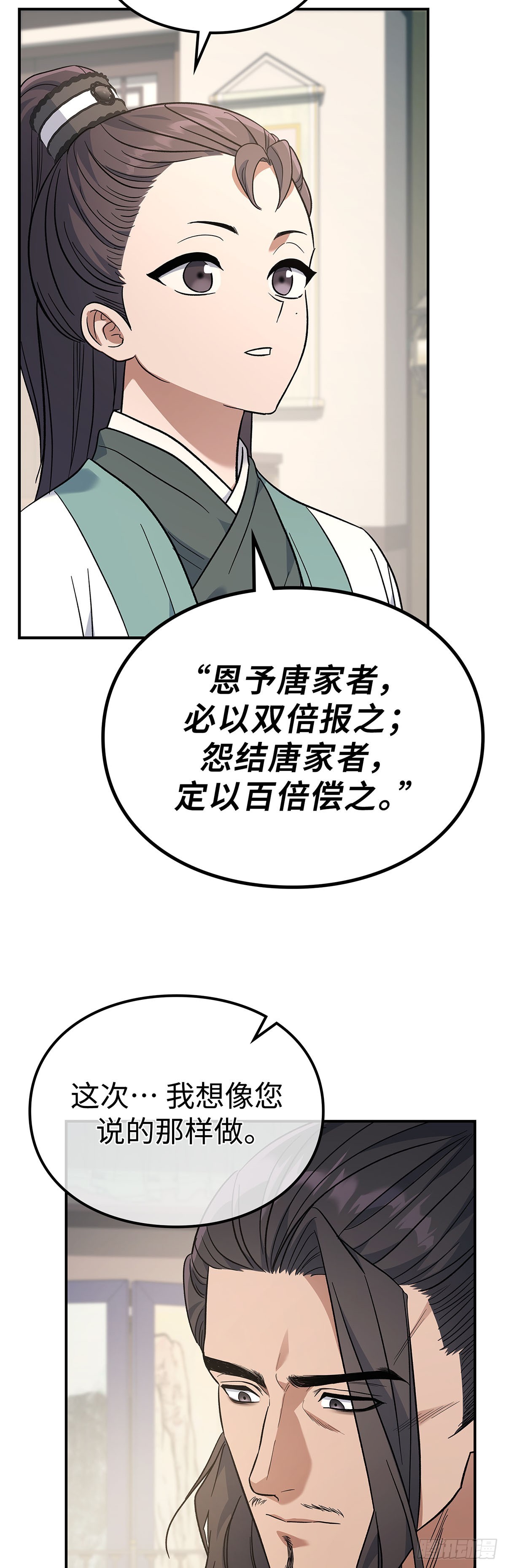 第30话 蜀中唐家之子(1/2)-第31话