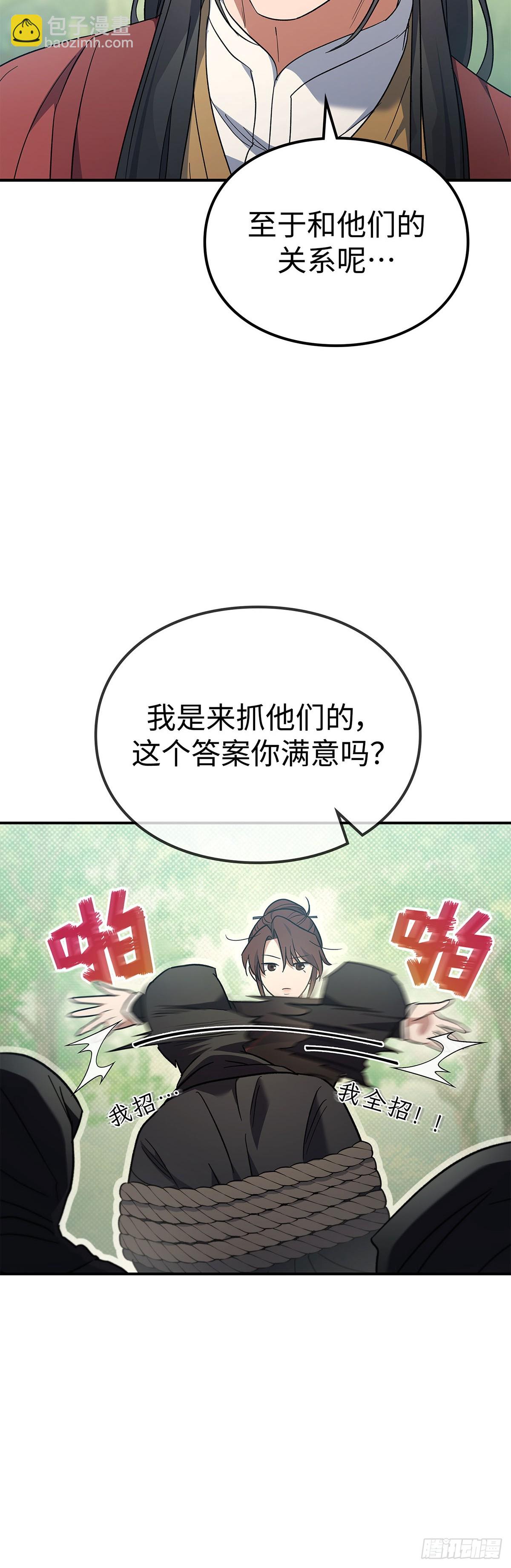 第30话 蜀中唐家之子(1/2)-第31话