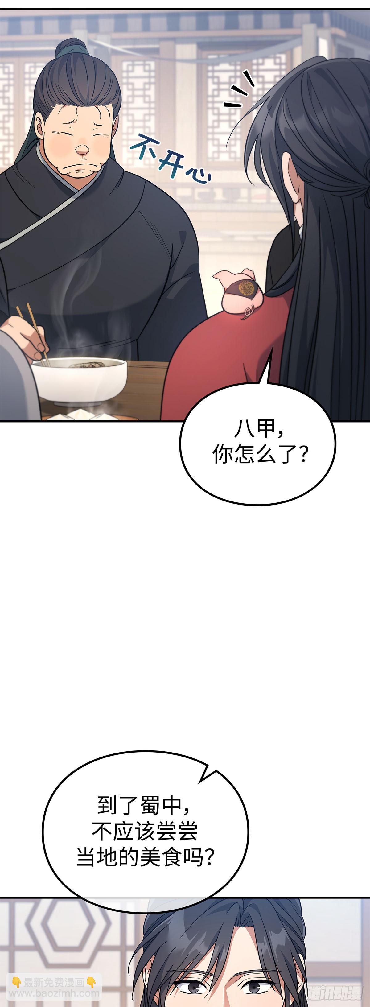 第30话 蜀中唐家之子(1/2)-第31话