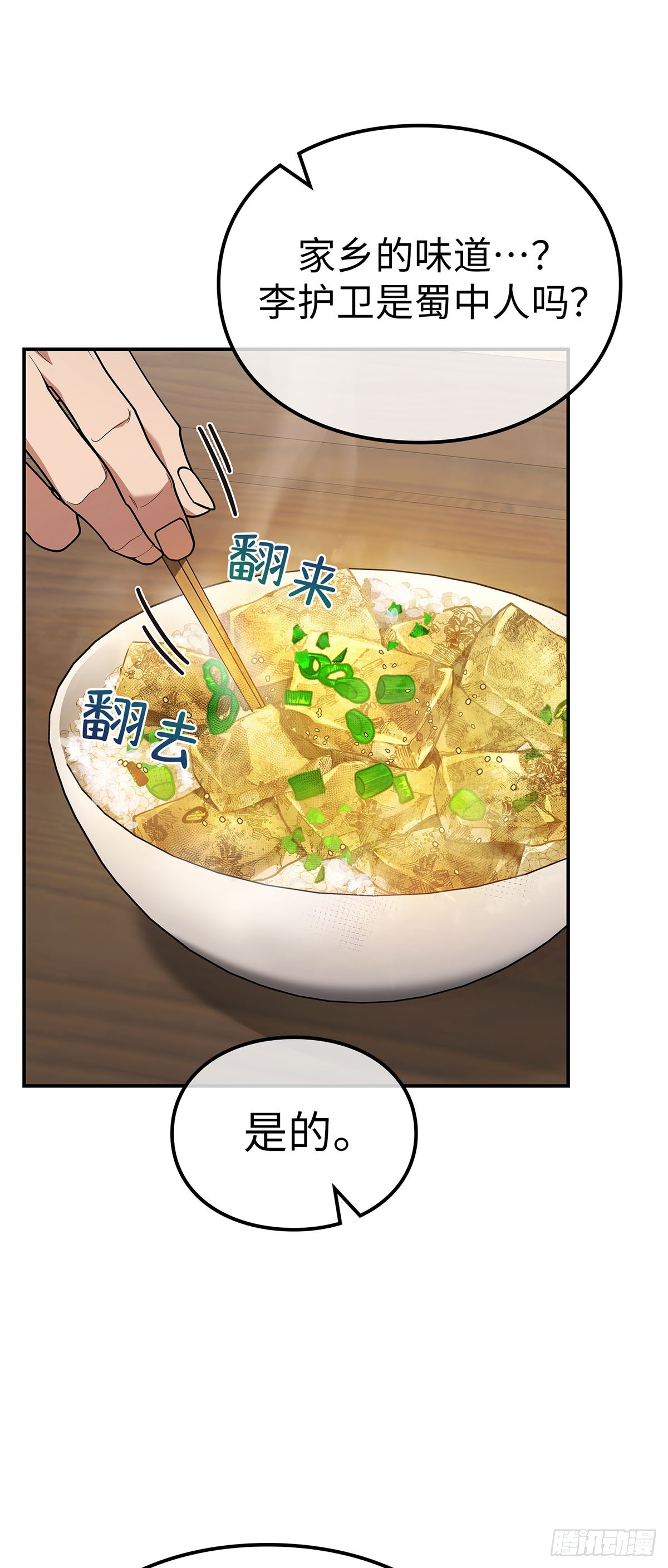 第30话 蜀中唐家之子(1/2)-第31话