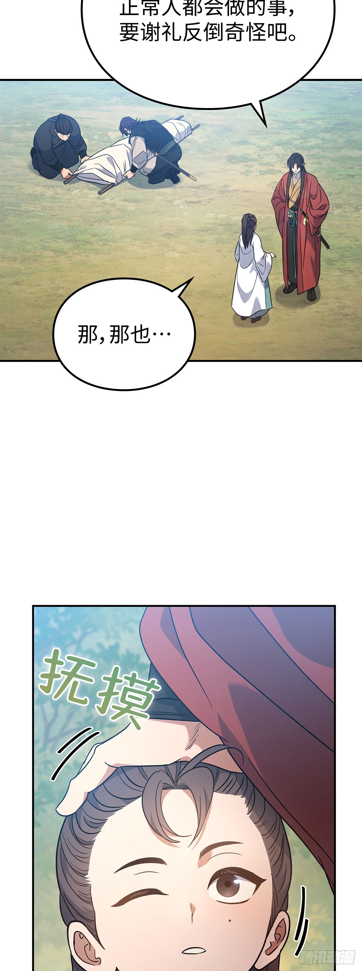 第30话 蜀中唐家之子(1/2)-第31话