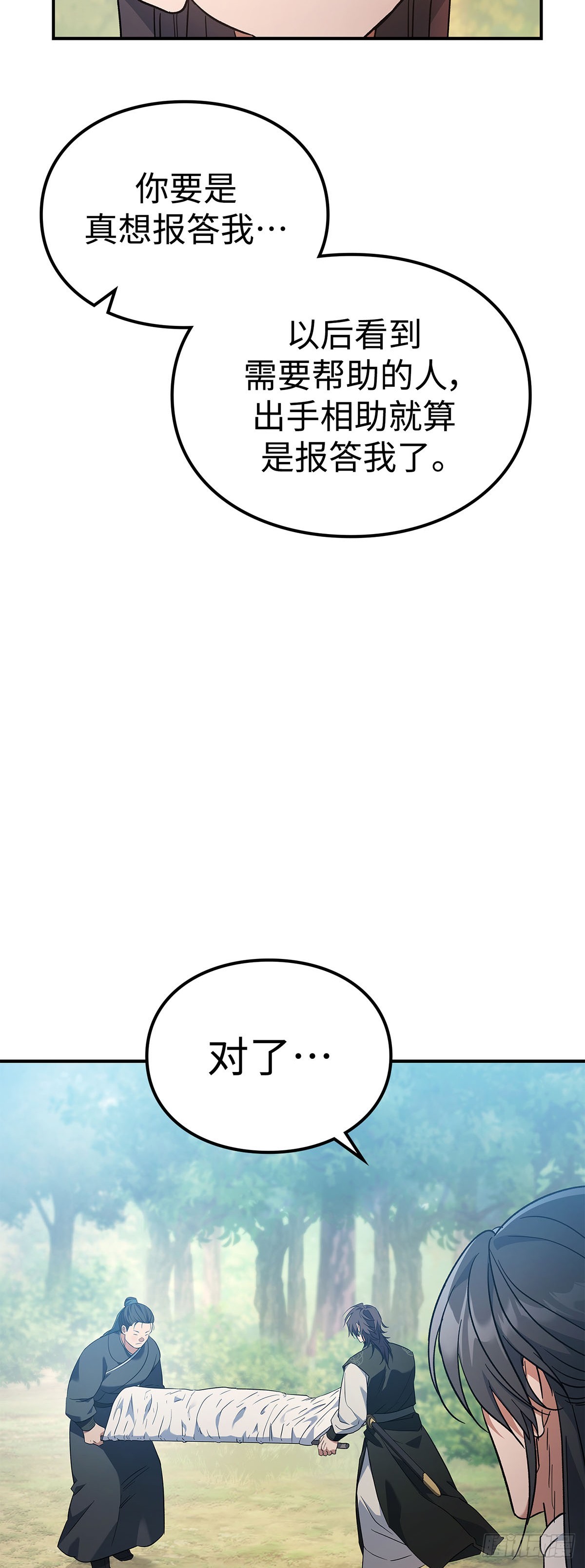 第30话 蜀中唐家之子(1/2)-第31话