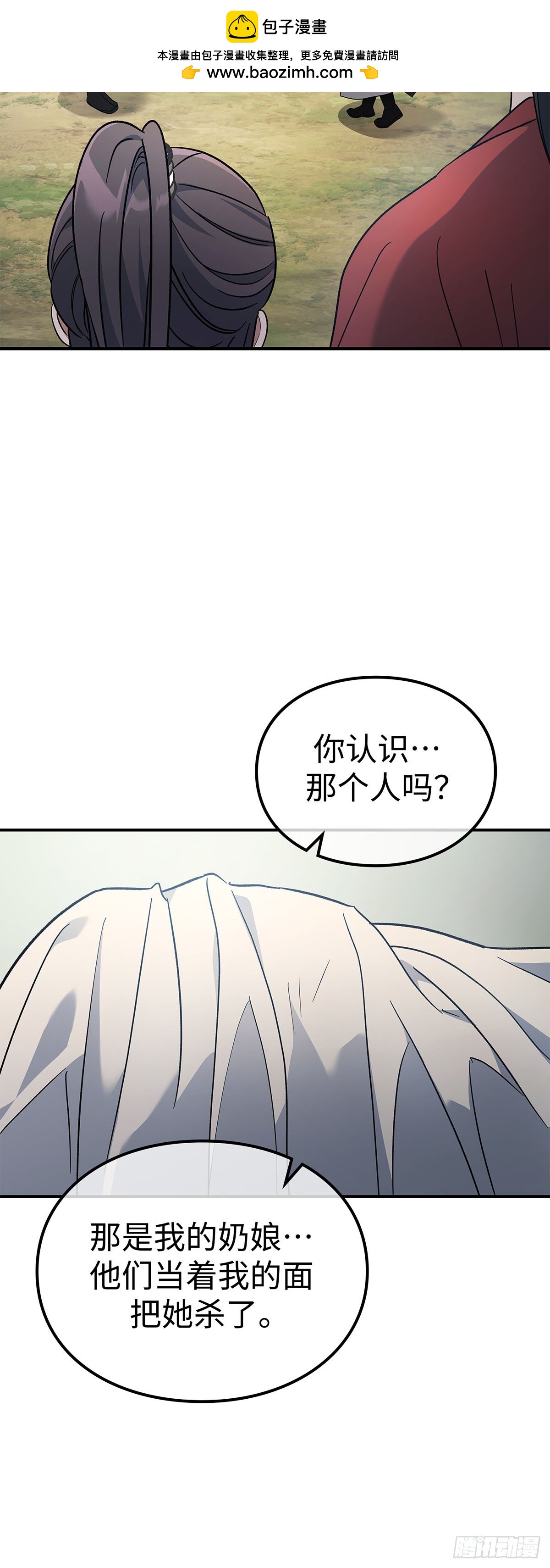 第30话 蜀中唐家之子(1/2)-第31话
