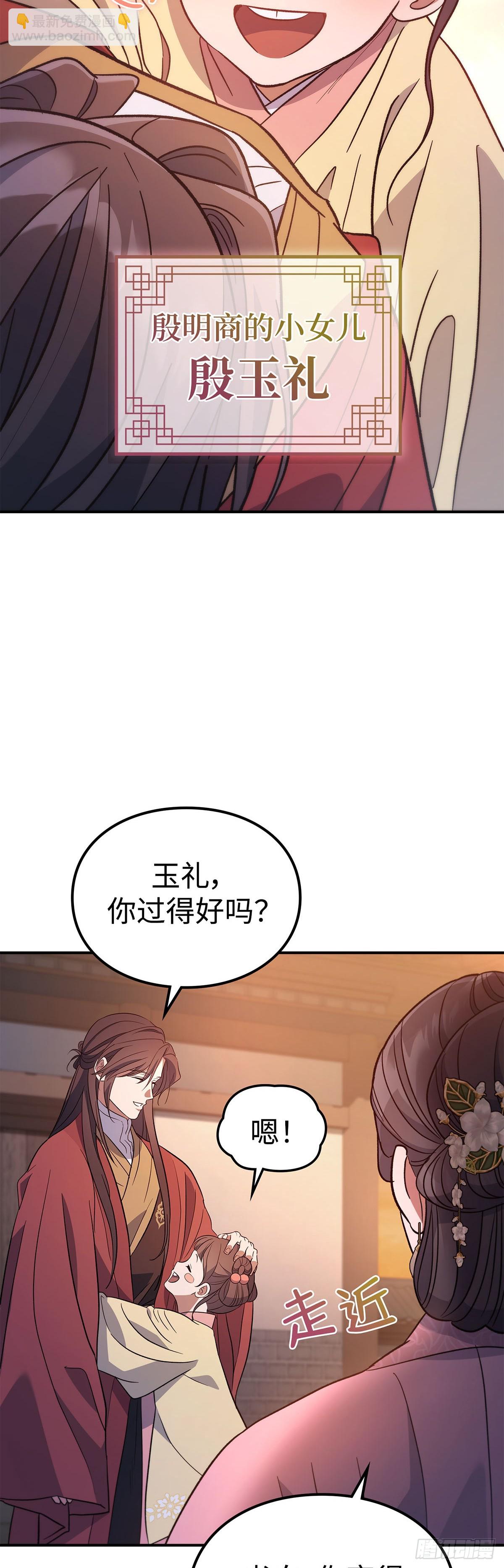 第32话 密探(1/2)-第33话