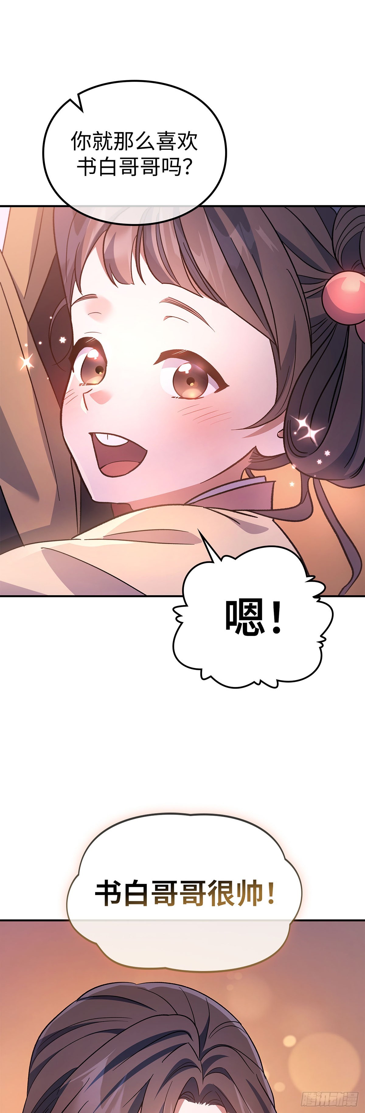 第32话 密探(1/2)-第33话
