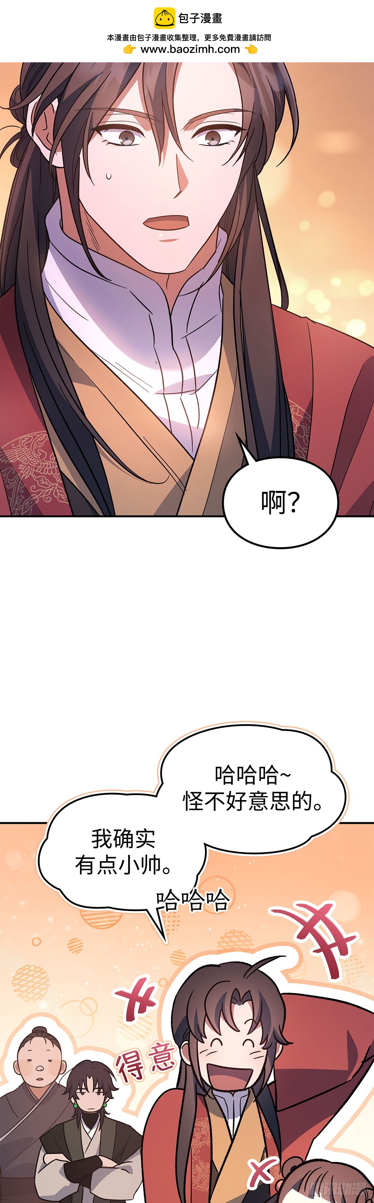 第32话 密探(1/2)-第33话