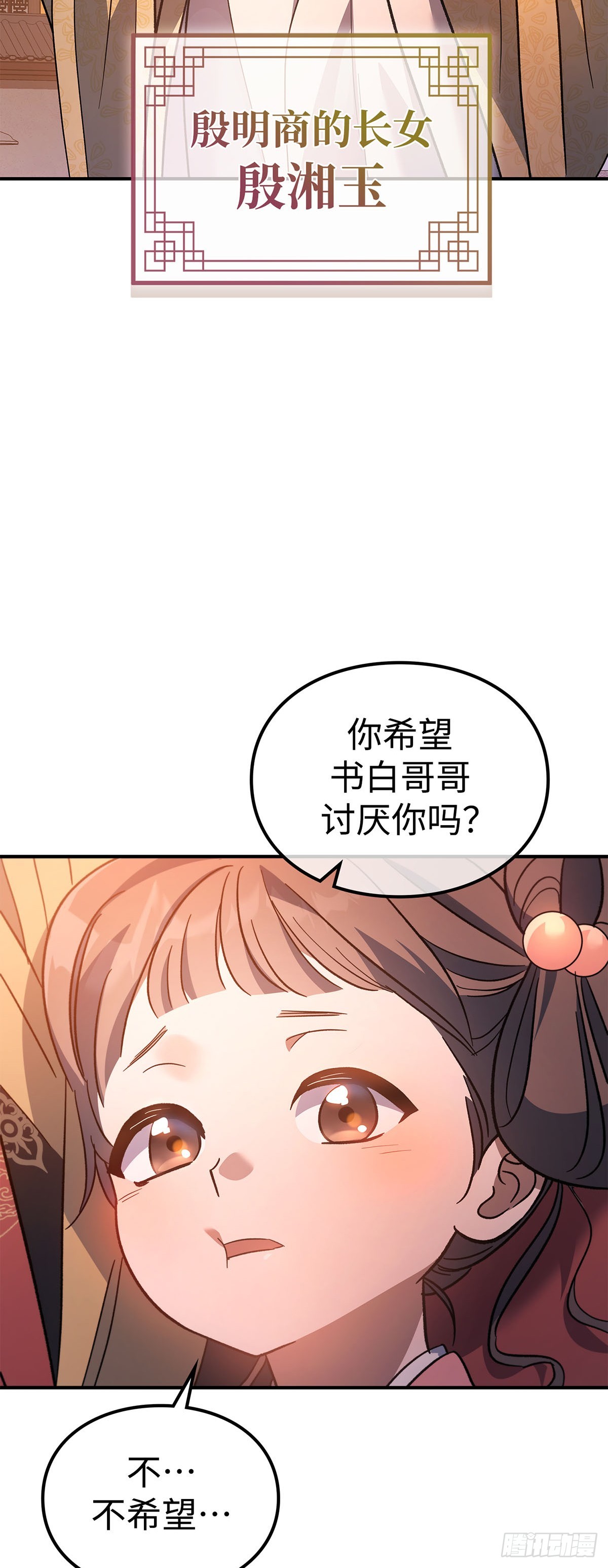 第32话 密探(1/2)-第33话