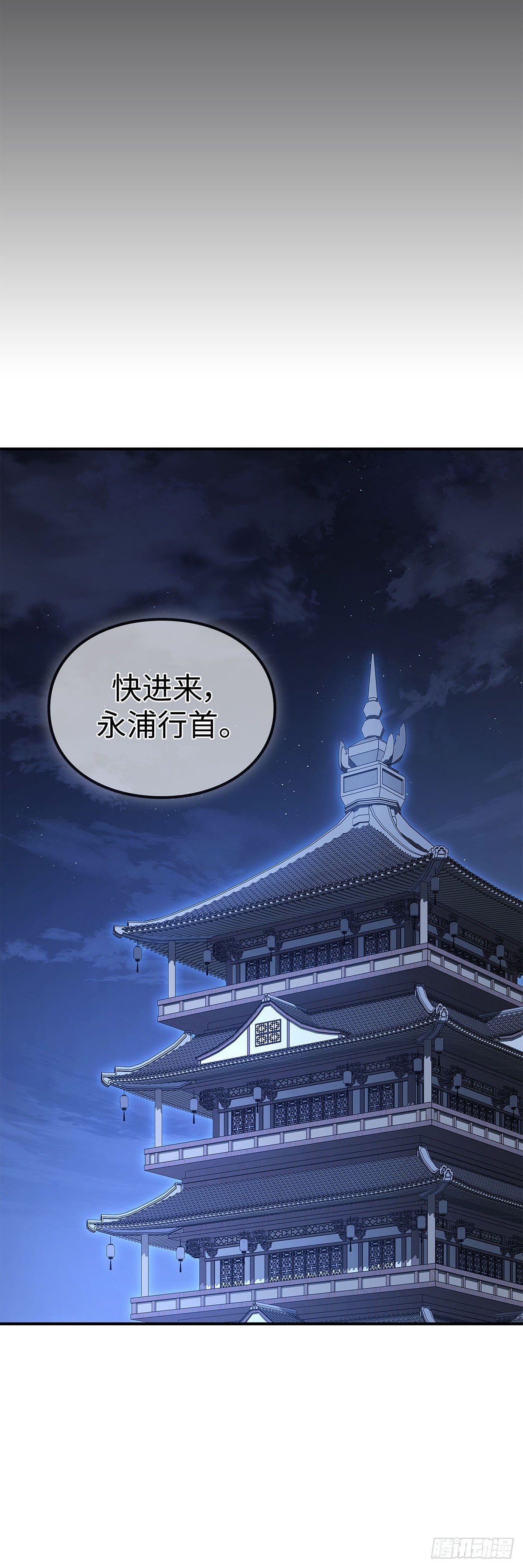 第32话 密探(1/2)-第33话