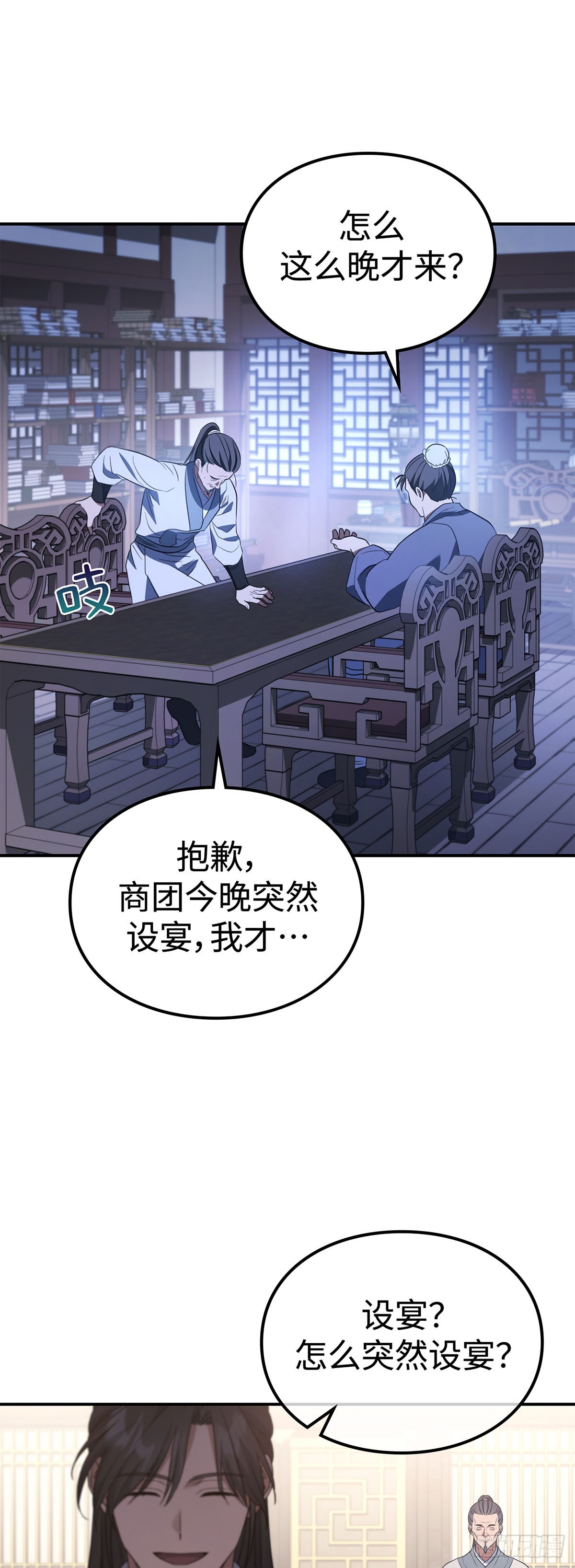 第32话 密探(1/2)-第33话