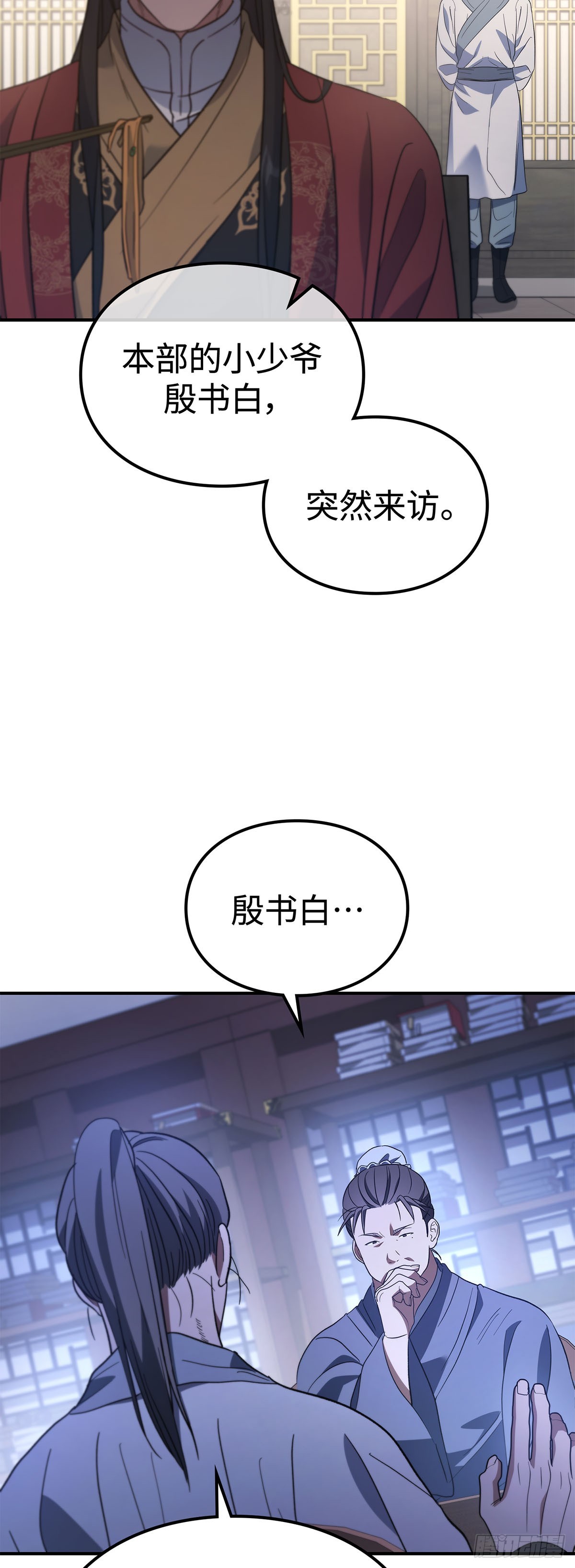 第32话 密探(1/2)-第33话