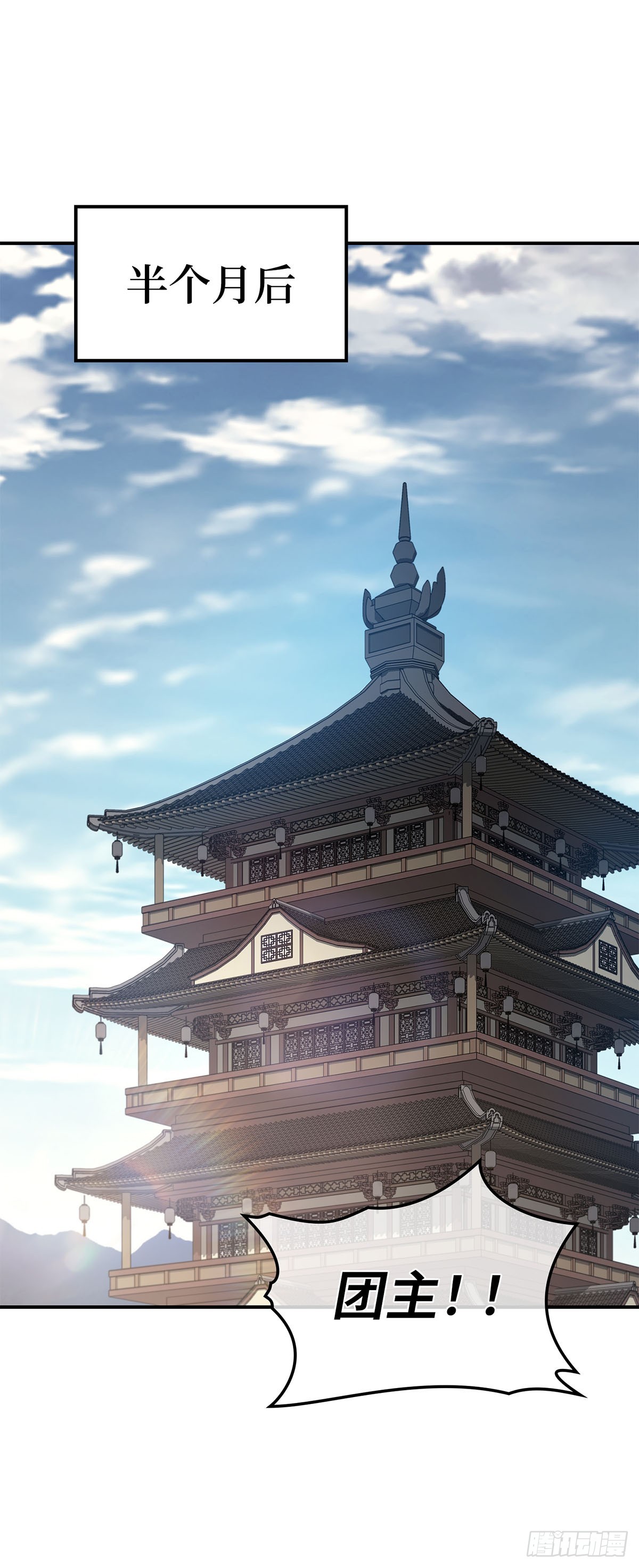 第34话 限盐令(1/2)-第35话