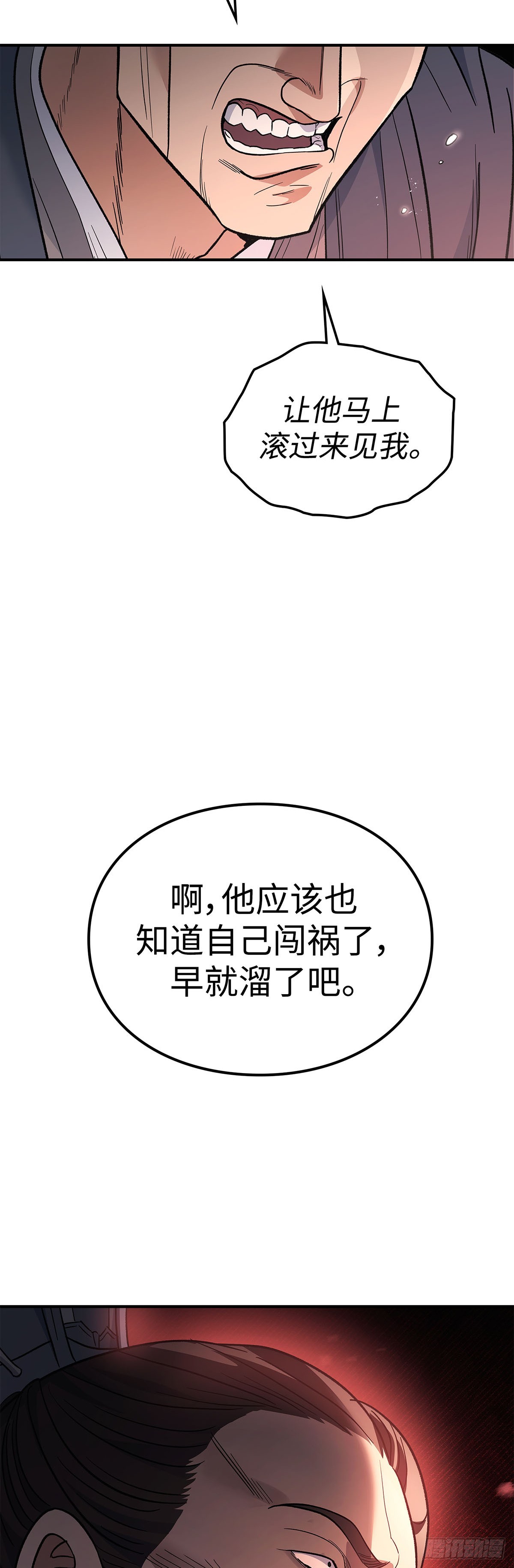 第34话 限盐令(1/2)-第35话