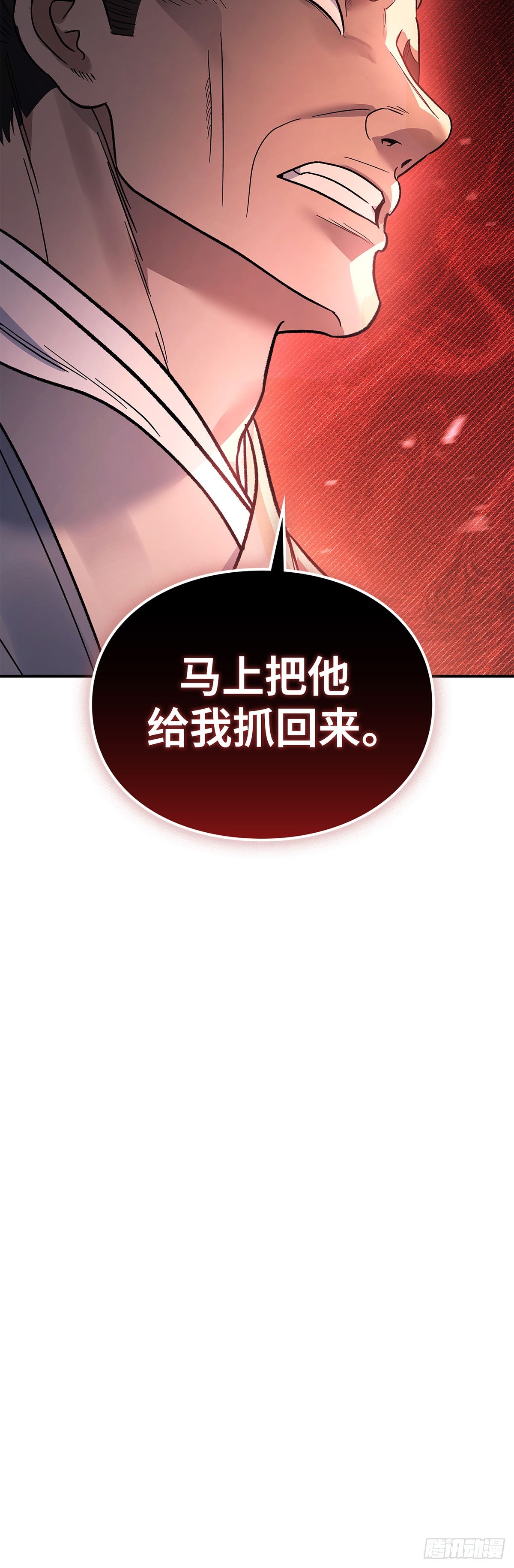 第34话 限盐令(1/2)-第35话