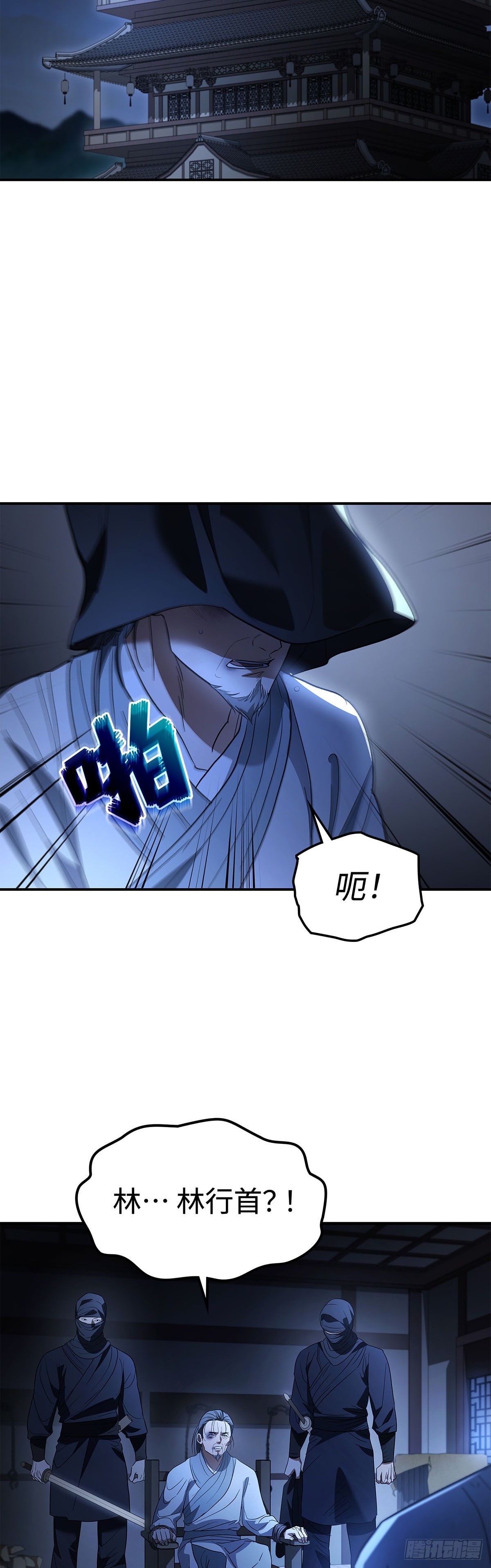 第34话 限盐令(1/2)-第35话