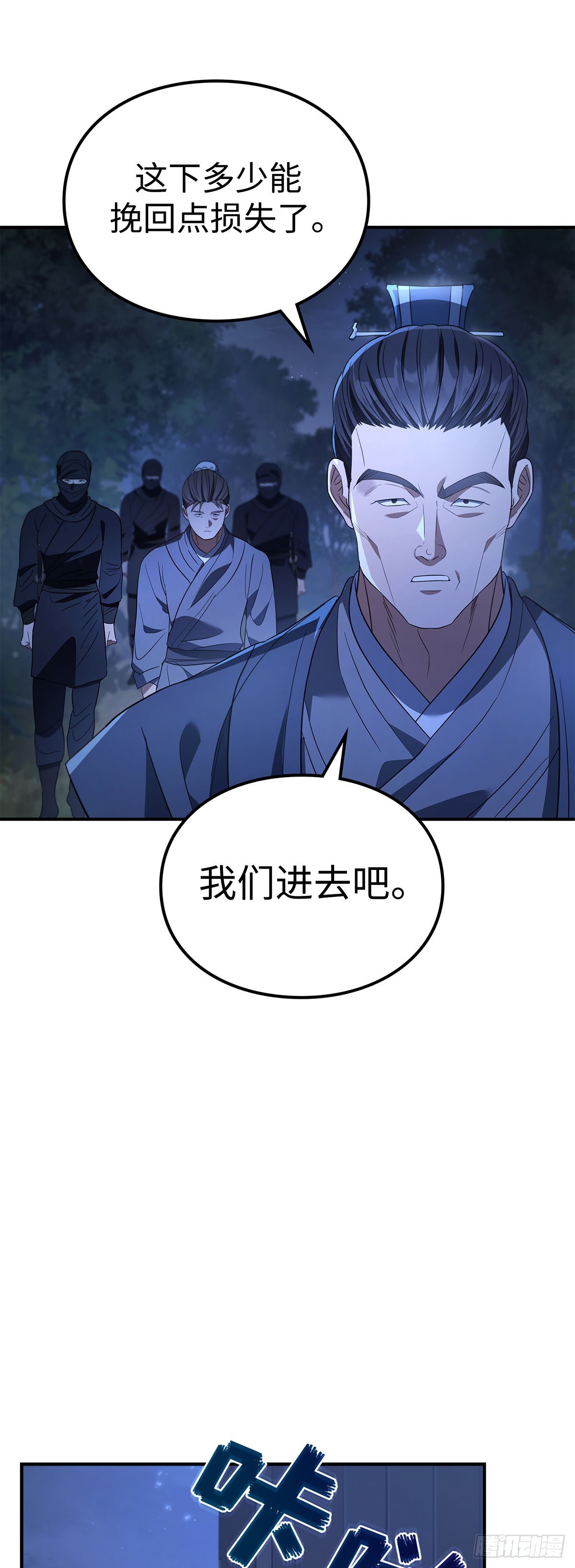 第34话 限盐令(1/2)-第35话
