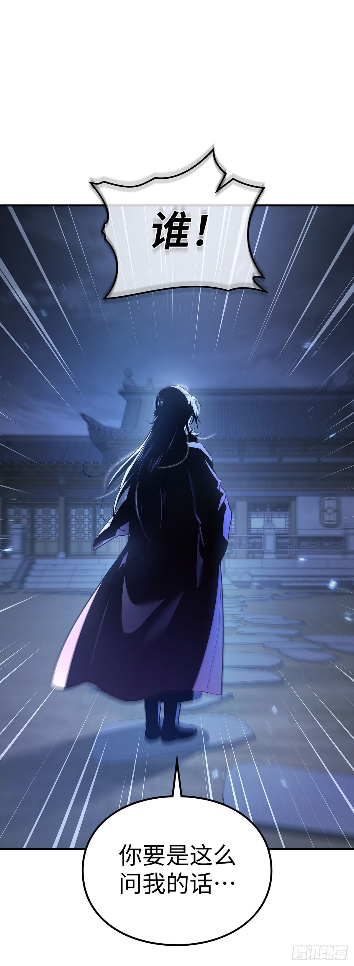第34话 限盐令(1/2)-第35话