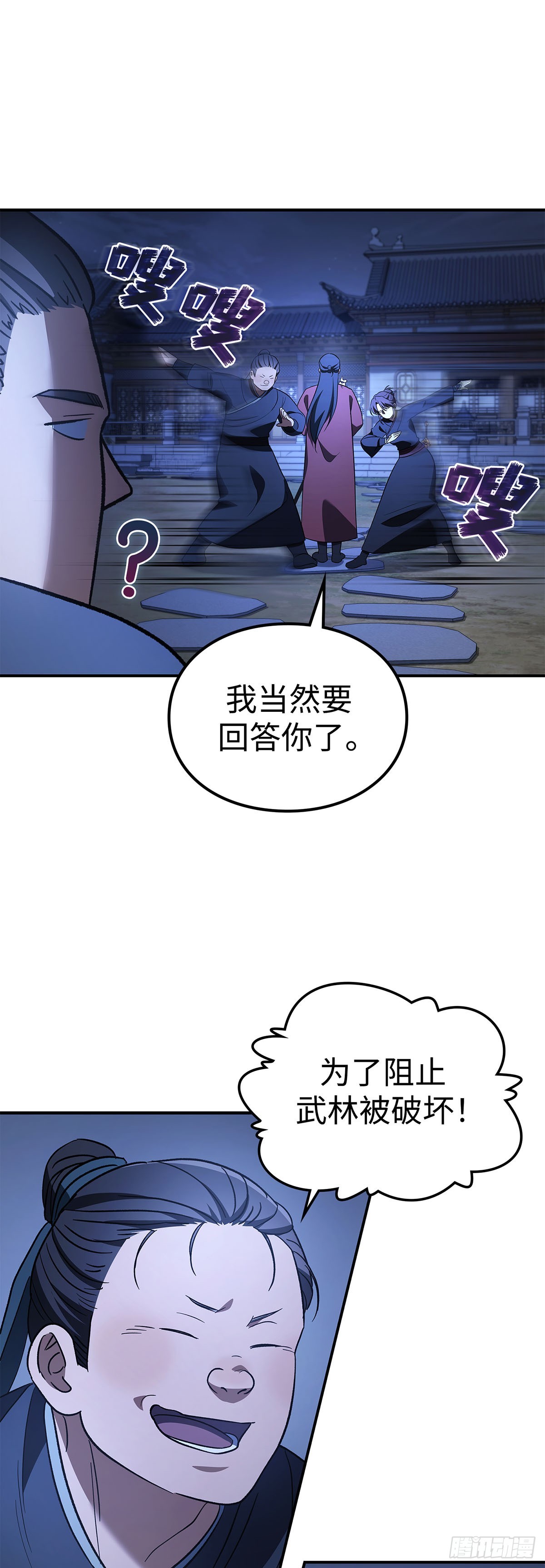 第34话 限盐令(1/2)-第35话