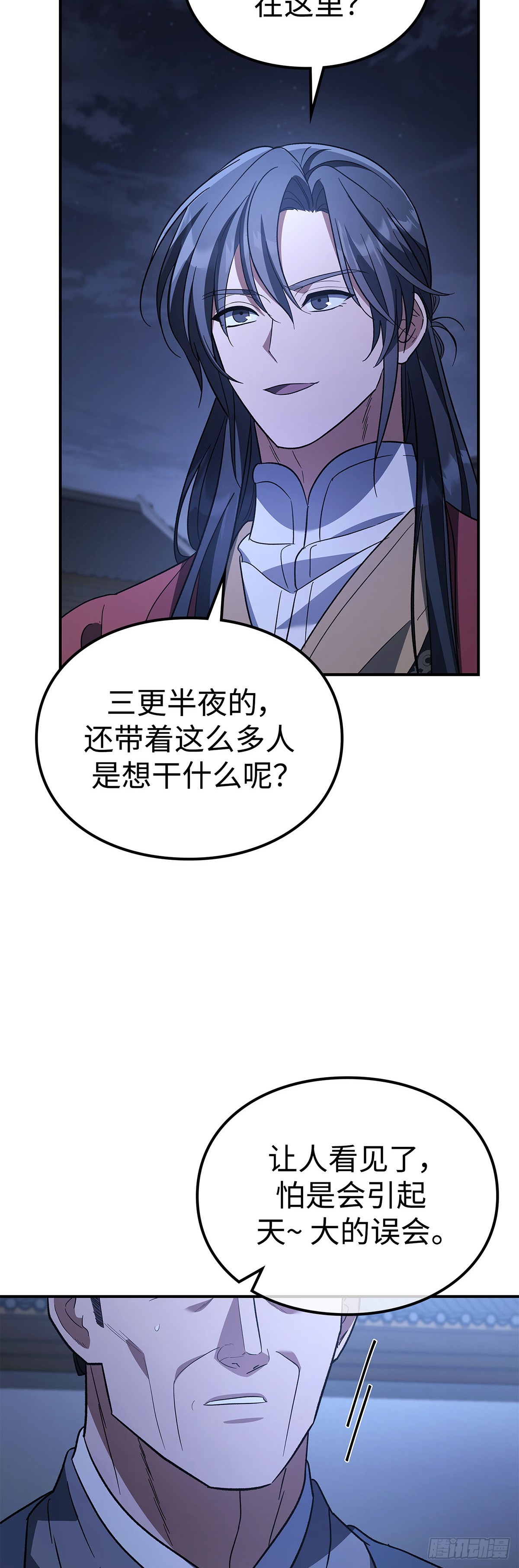 第34话 限盐令(1/2)-第35话