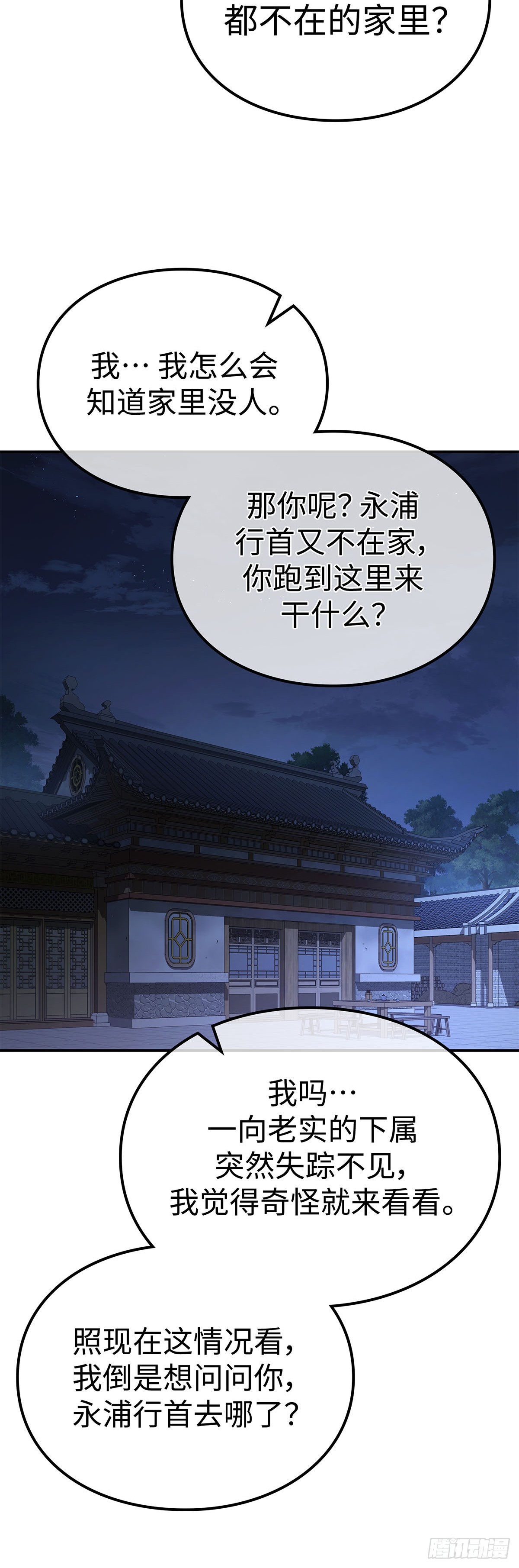 第34话 限盐令(1/2)-第35话