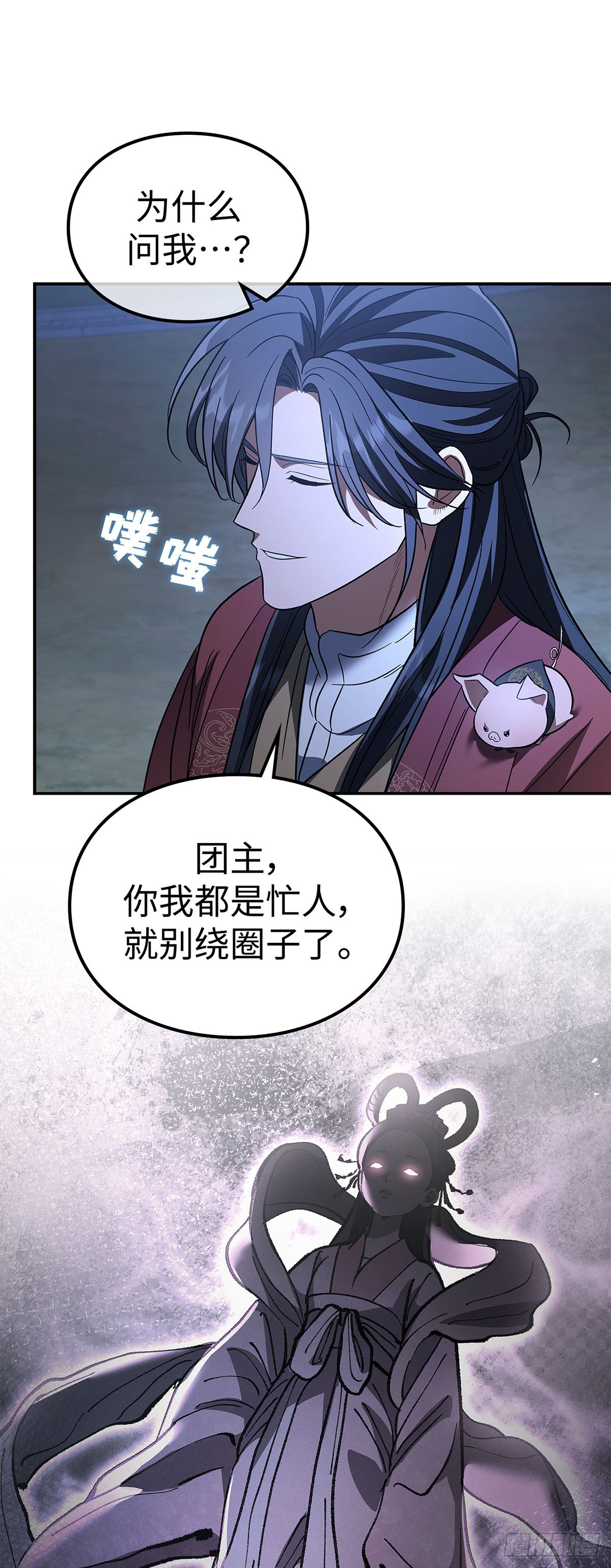 第34话 限盐令(1/2)-第35话