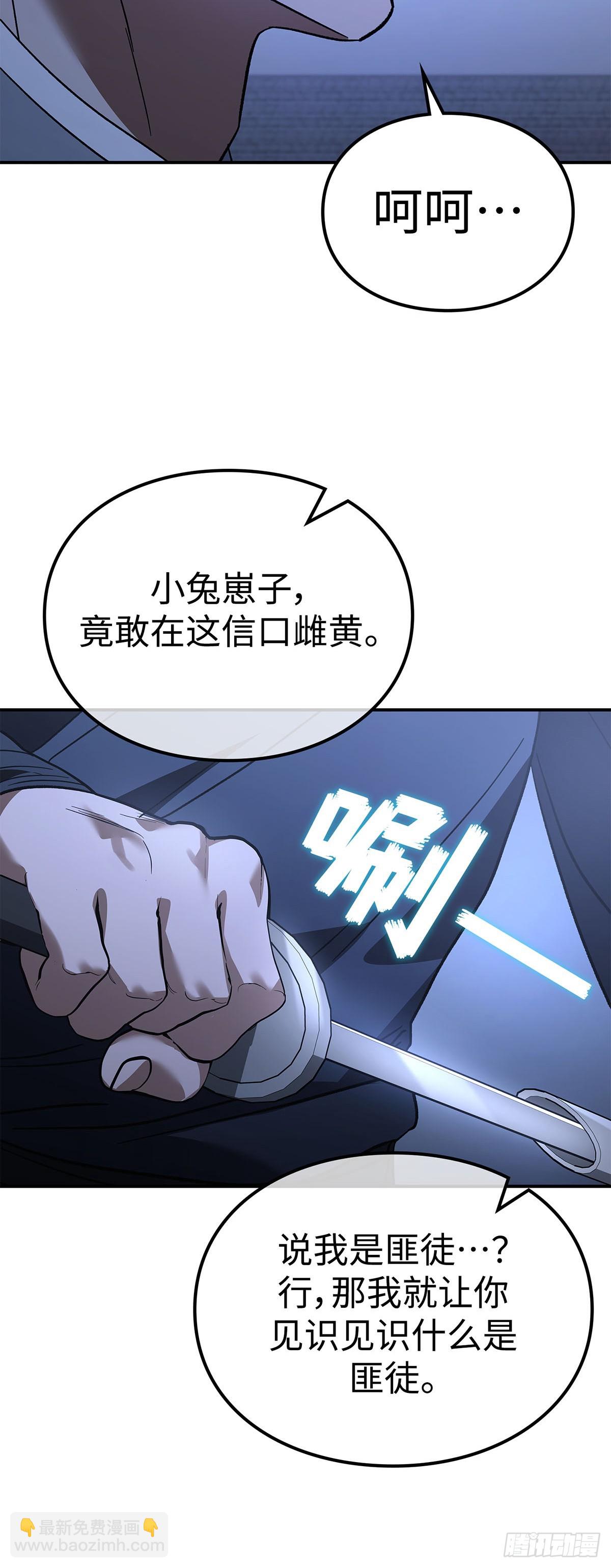 第34话 限盐令(1/2)-第35话