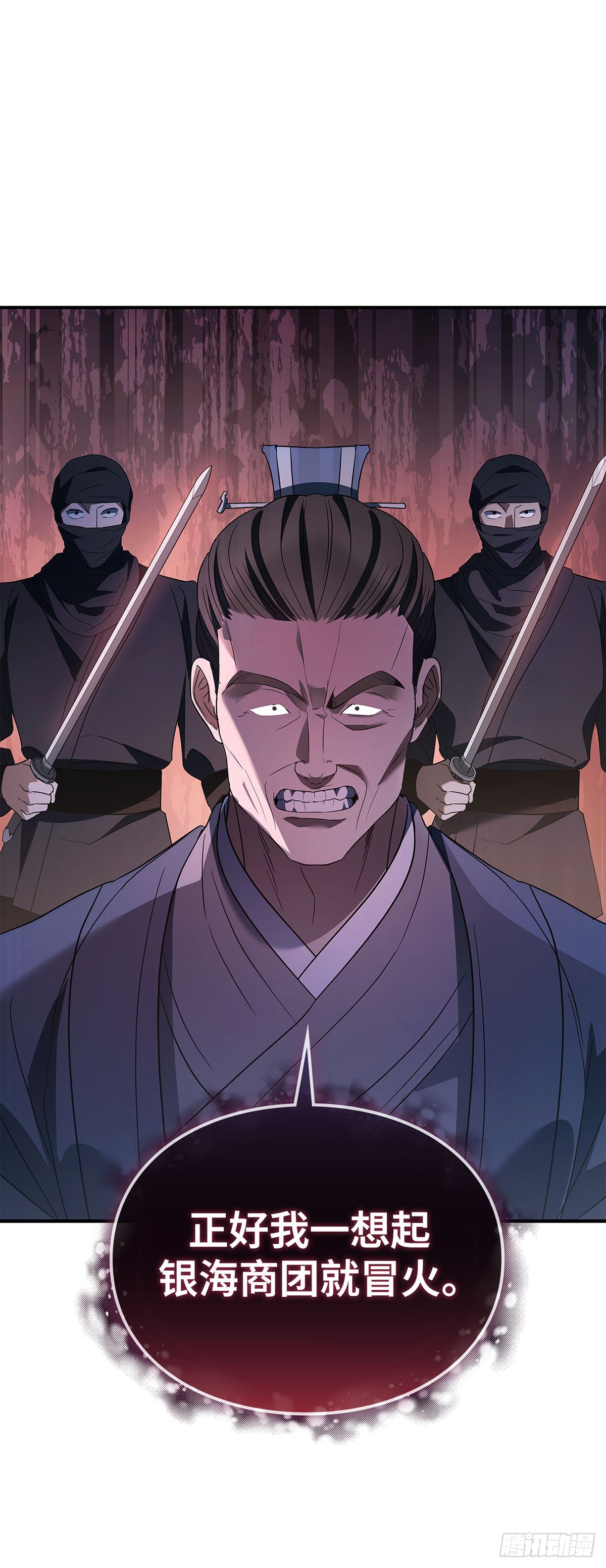 第34话 限盐令(1/2)-第35话