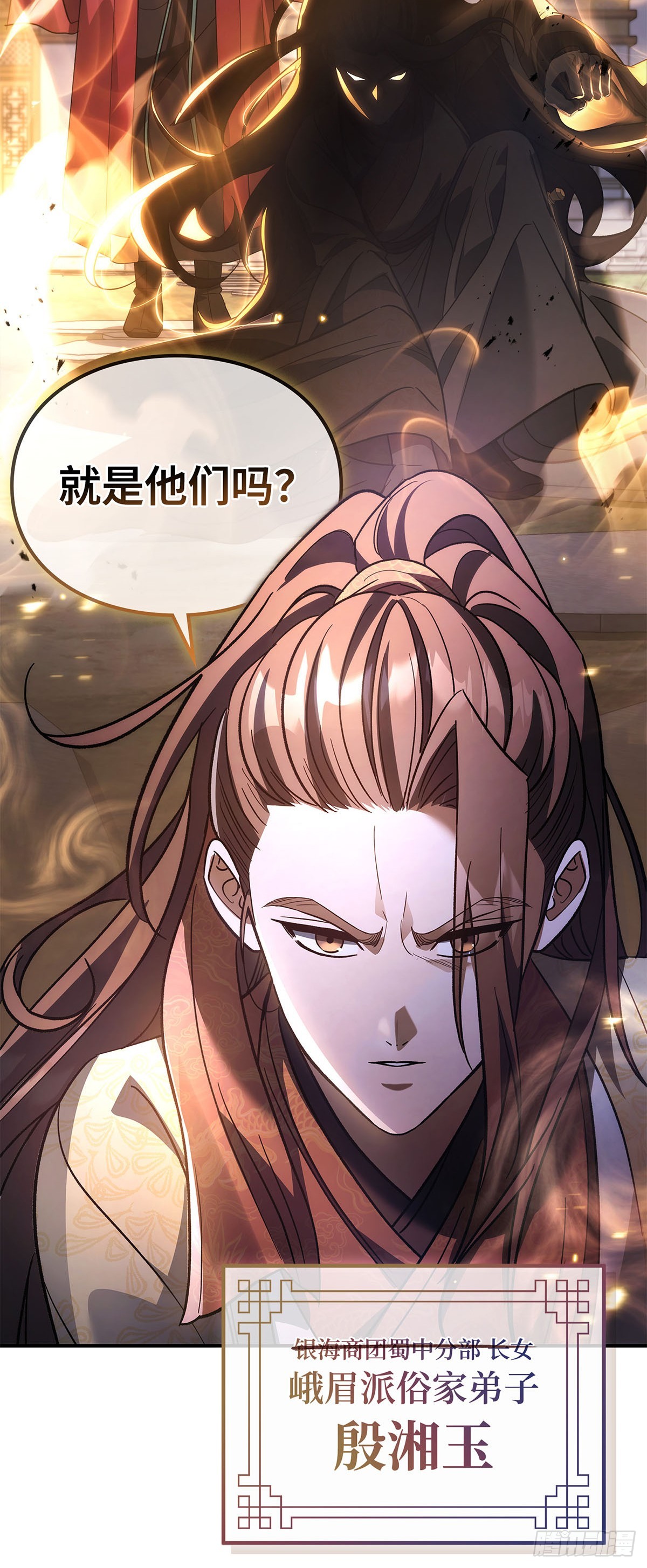 第34话 限盐令(1/2)-第35话