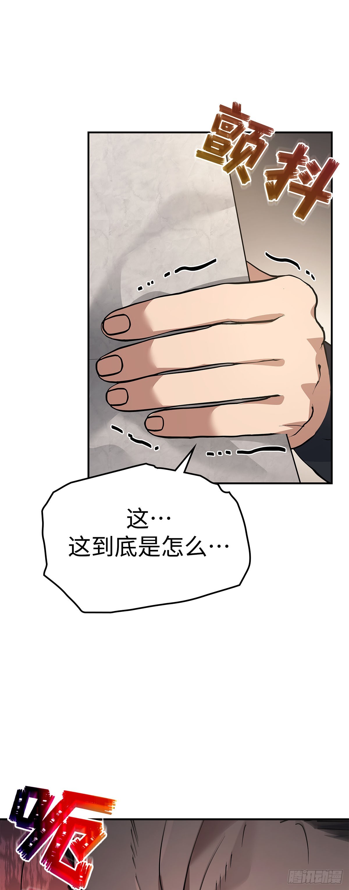 第34话 限盐令(1/2)-第35话
